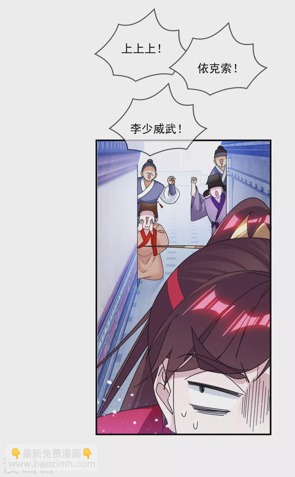 極品敗家子 - 第213話 君問歸期未有期 - 4