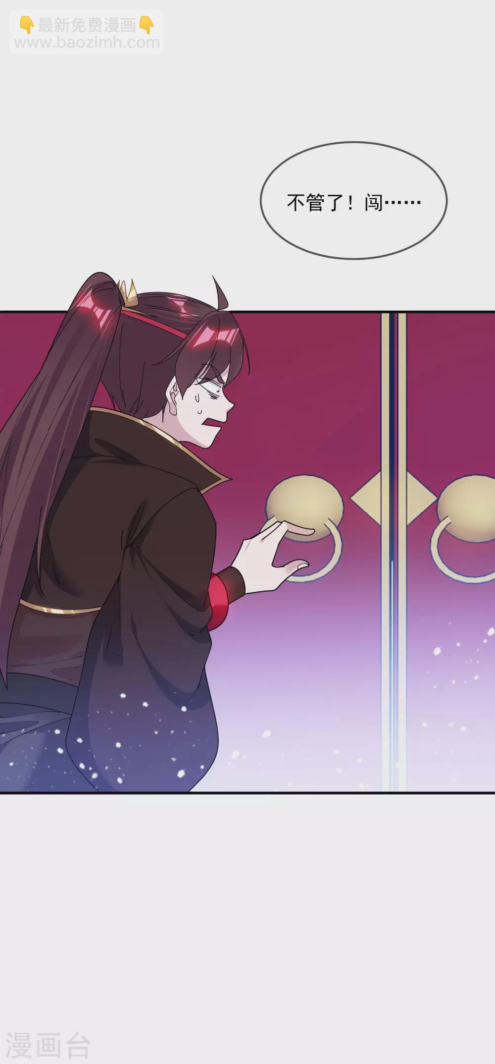 極品敗家子 - 第213話 君問歸期未有期 - 6