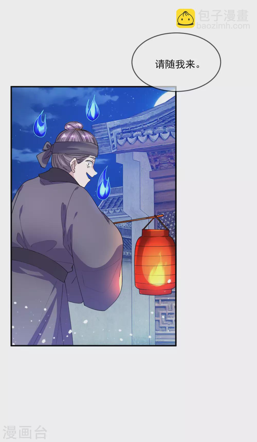 極品敗家子 - 第213話 君問歸期未有期 - 6