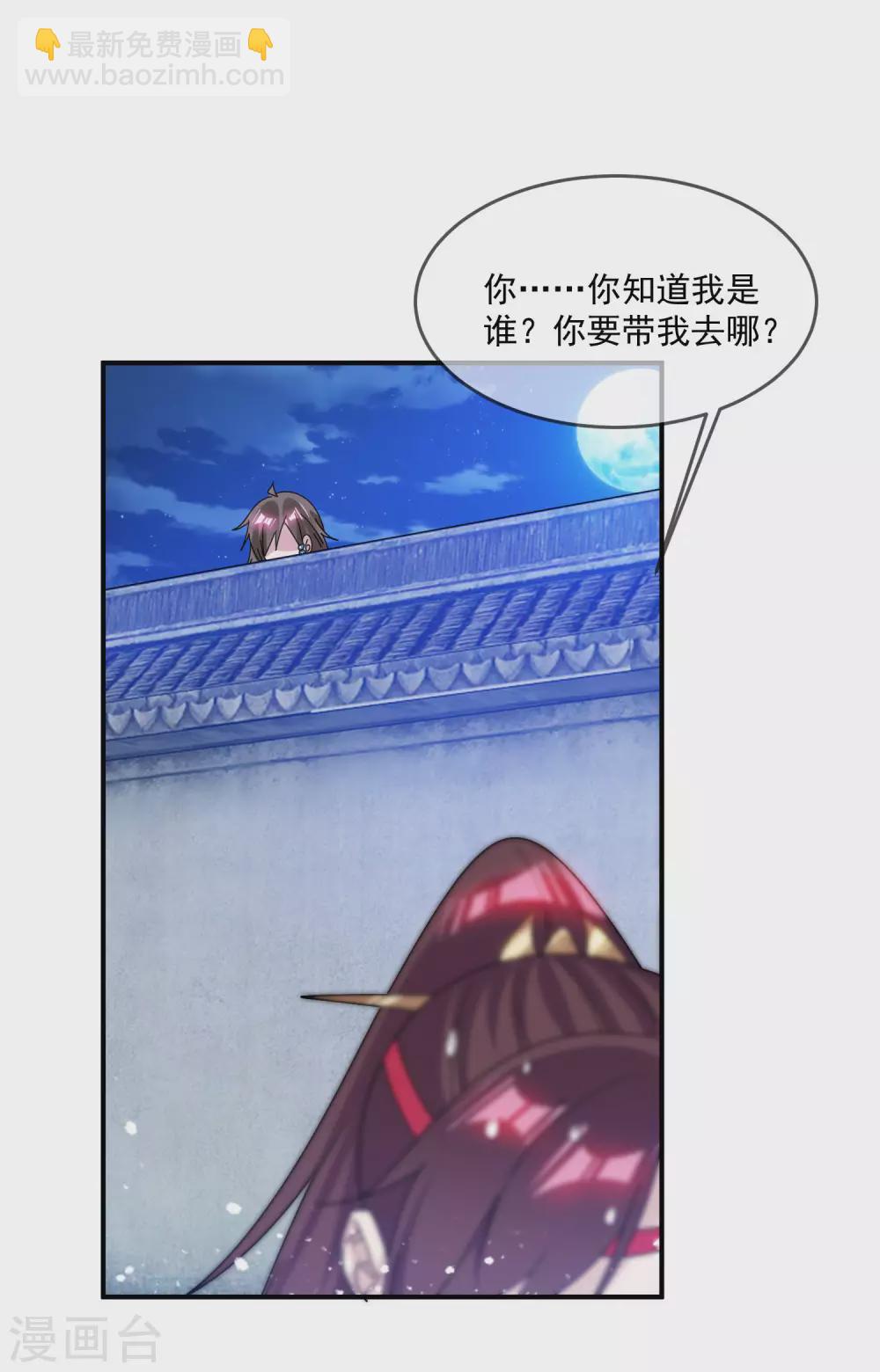 極品敗家子 - 第213話 君問歸期未有期 - 1