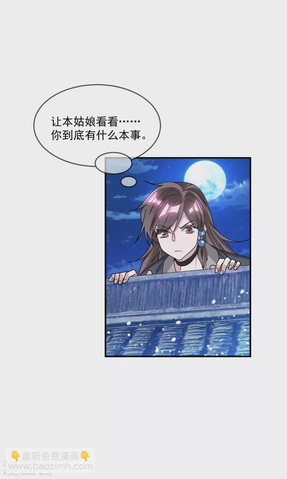 極品敗家子 - 第213話 君問歸期未有期 - 2