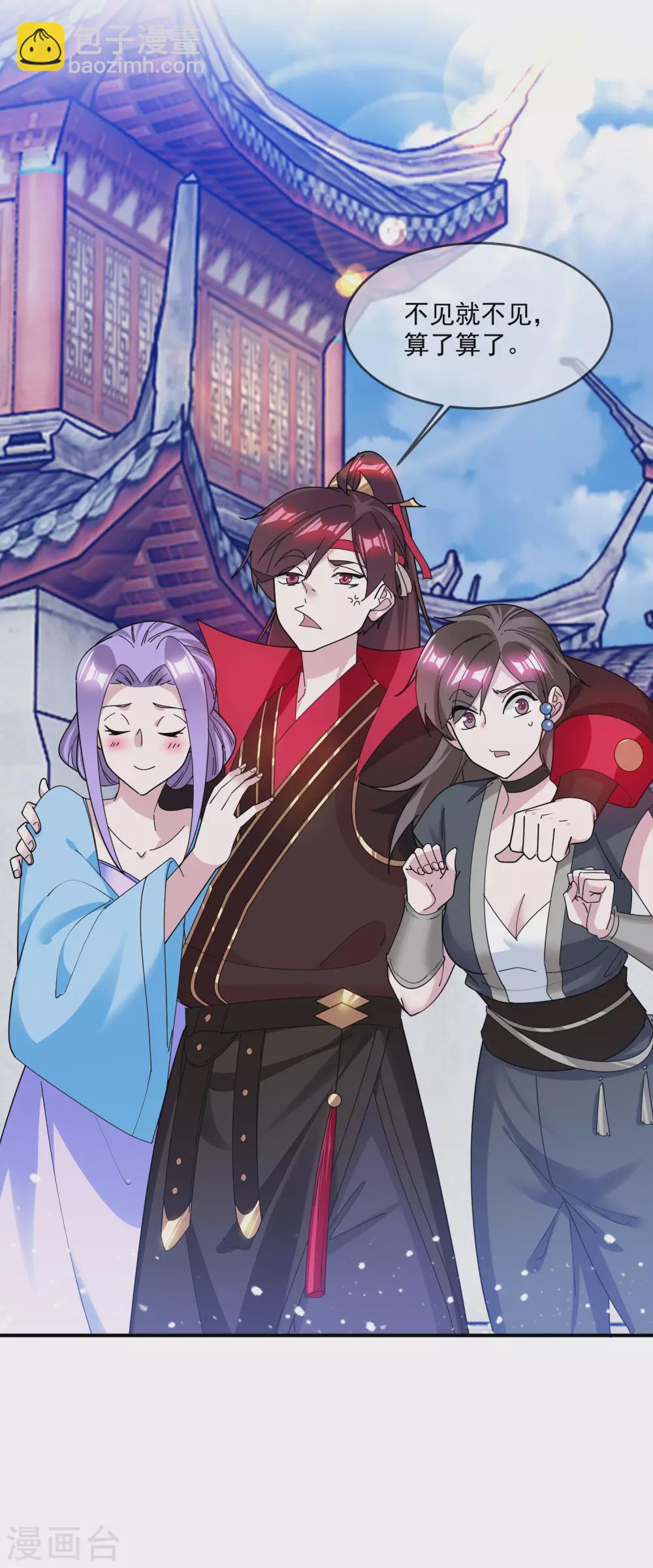 極品敗家子 - 第213話 君問歸期未有期 - 3