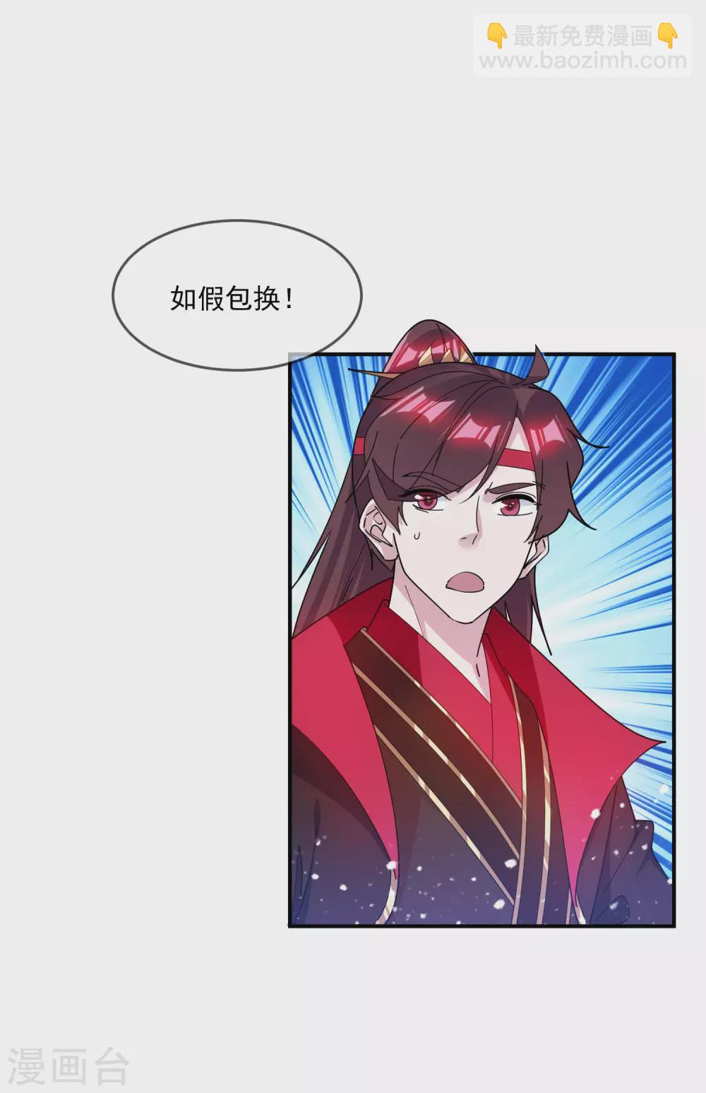 極品敗家子 - 第213話 君問歸期未有期 - 1