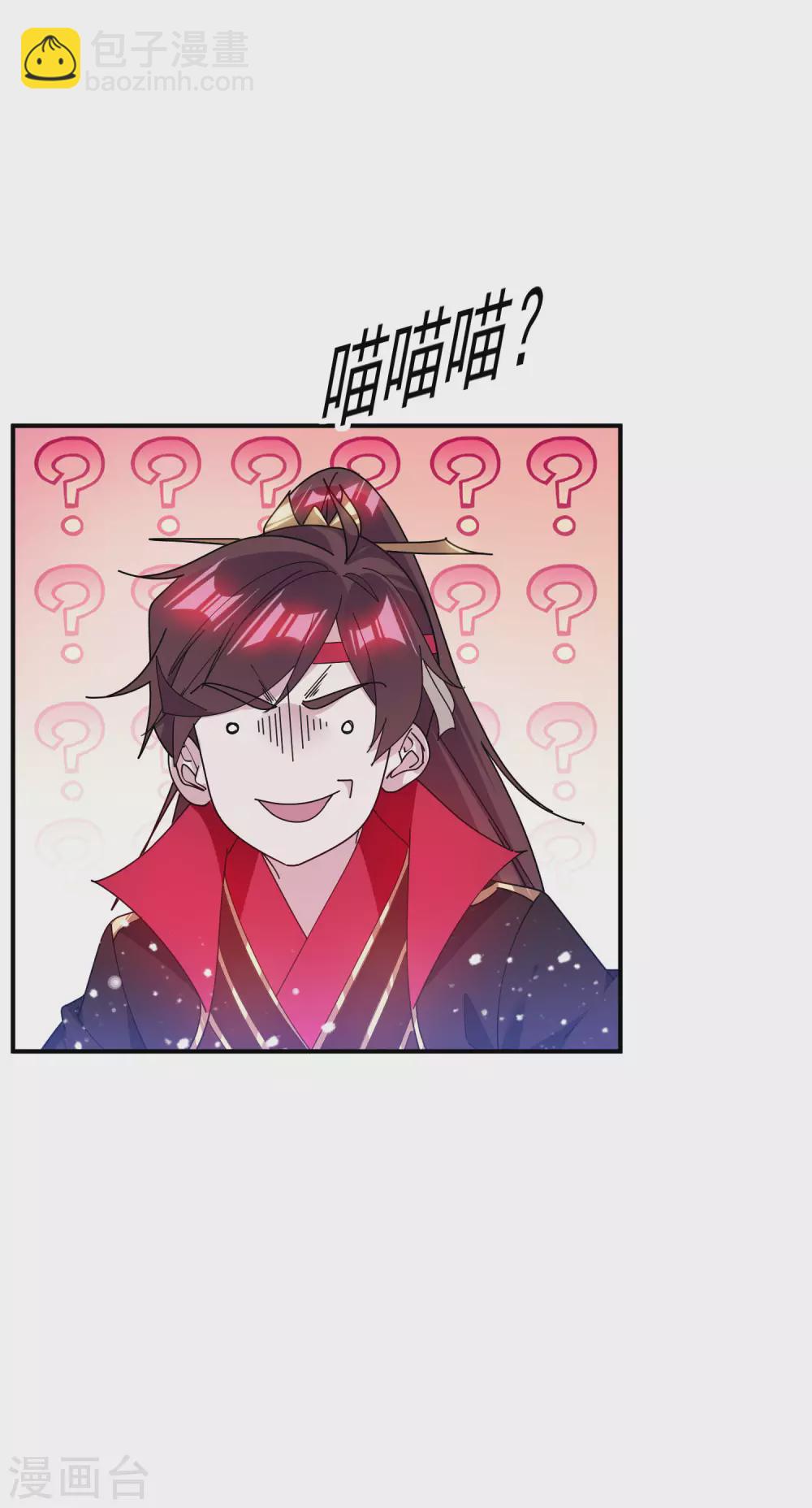 極品敗家子 - 第213話 君問歸期未有期 - 4