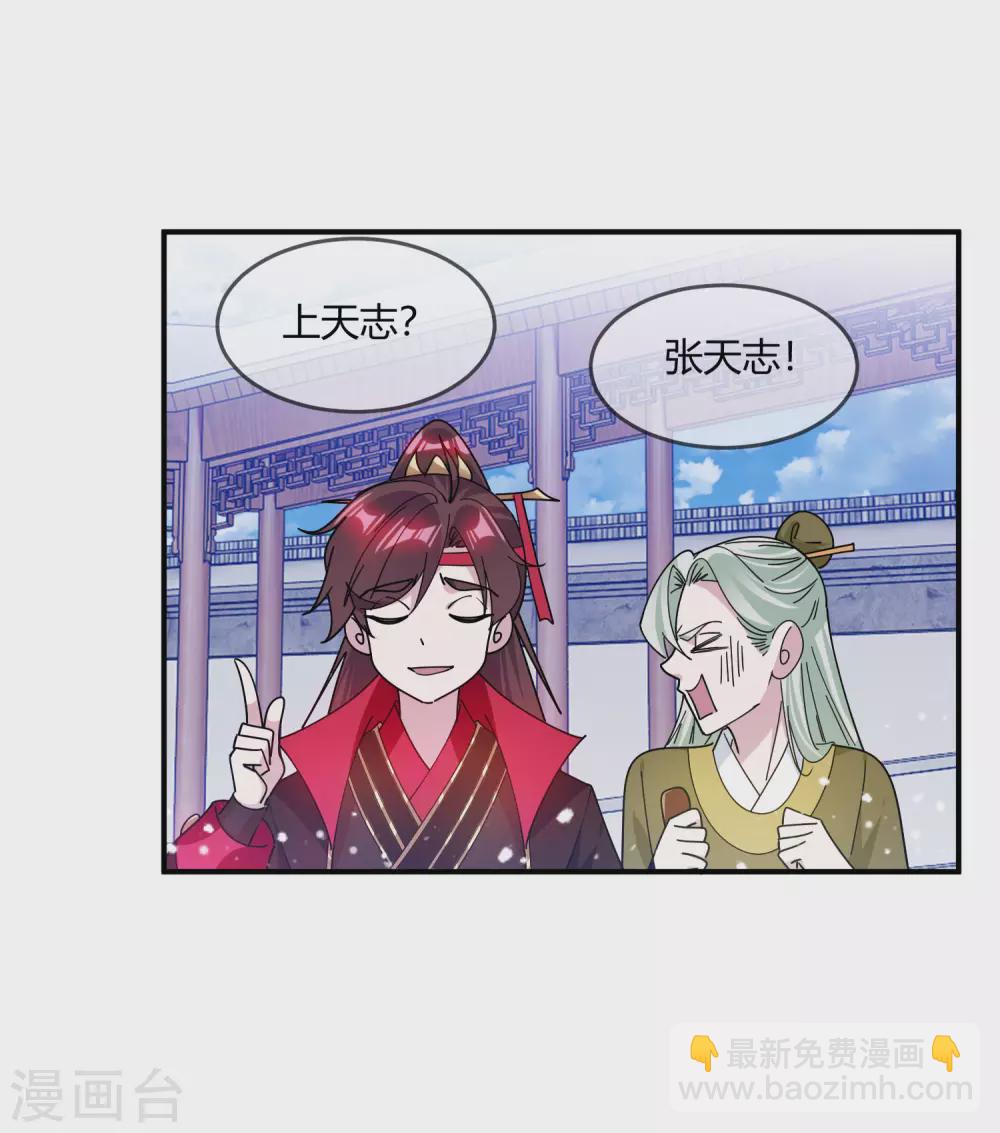 極品敗家子 - 第215話 父愛如山體滑坡 - 1