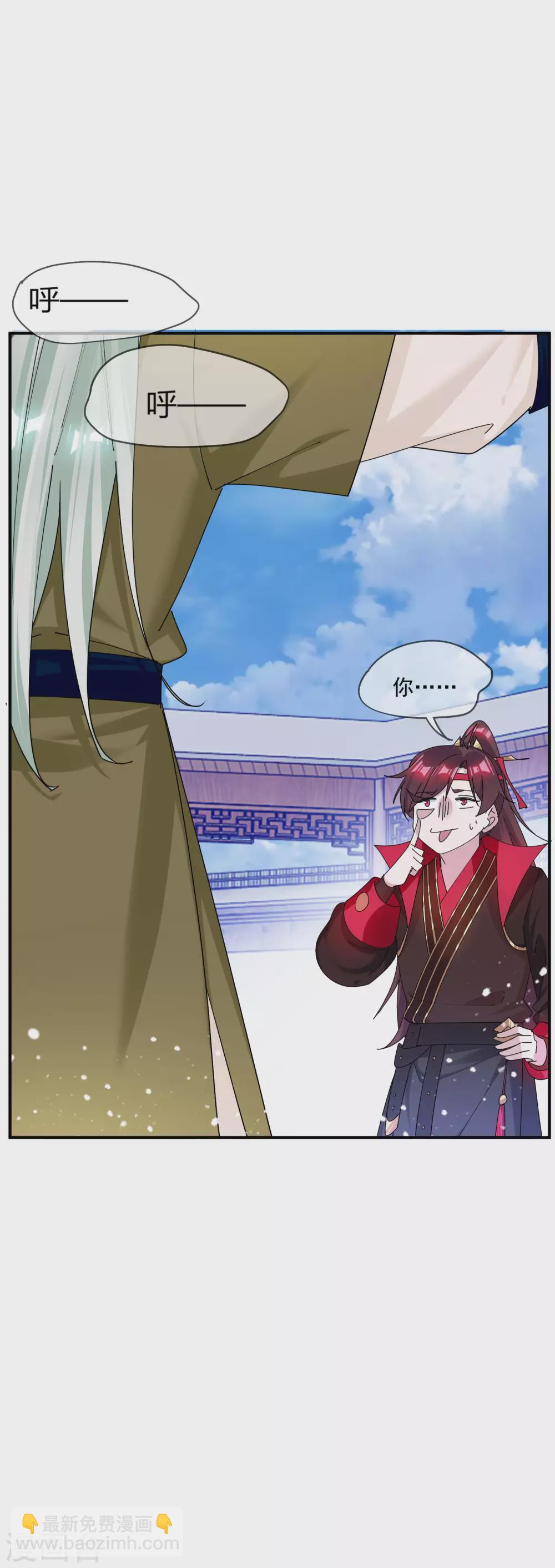 極品敗家子 - 第215話 父愛如山體滑坡 - 1