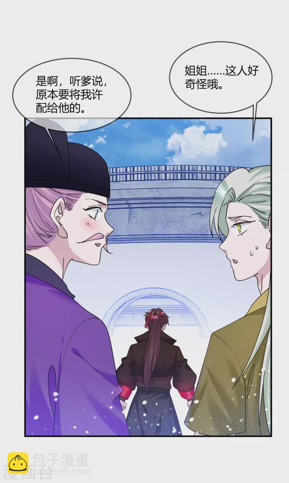 極品敗家子 - 第215話 父愛如山體滑坡 - 3