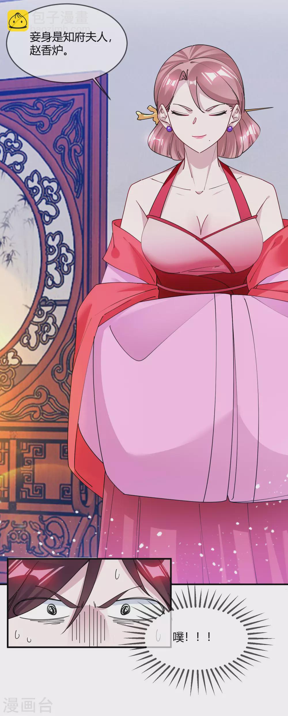 極品敗家子 - 第215話 父愛如山體滑坡 - 2