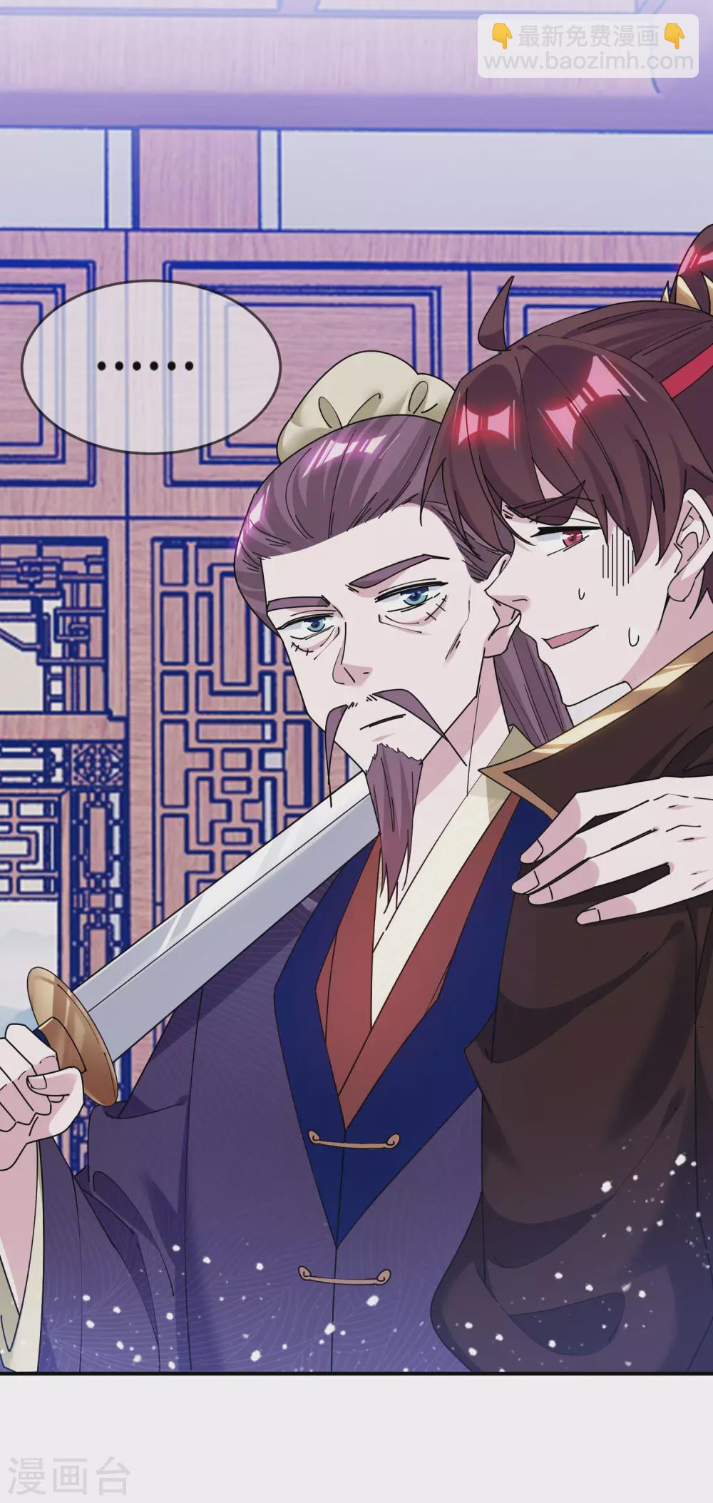 極品敗家子 - 第215話 父愛如山體滑坡 - 5