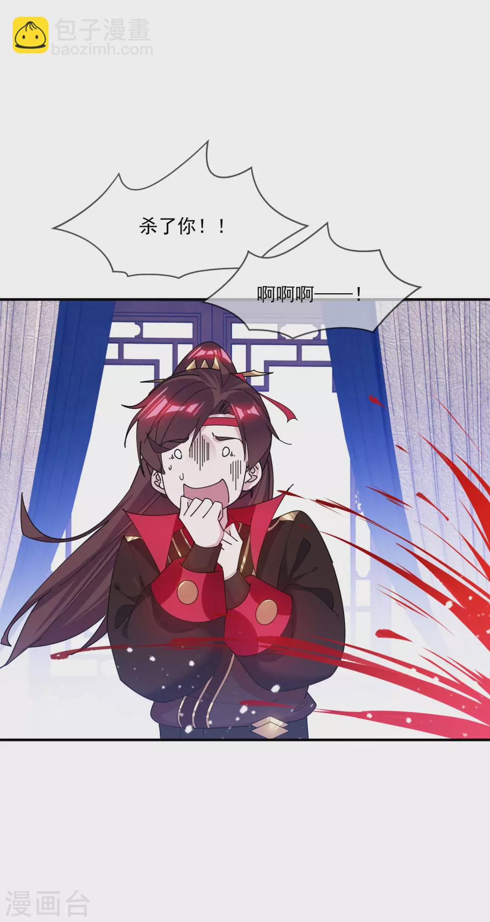 極品敗家子 - 第217話 三省文狀元 - 6