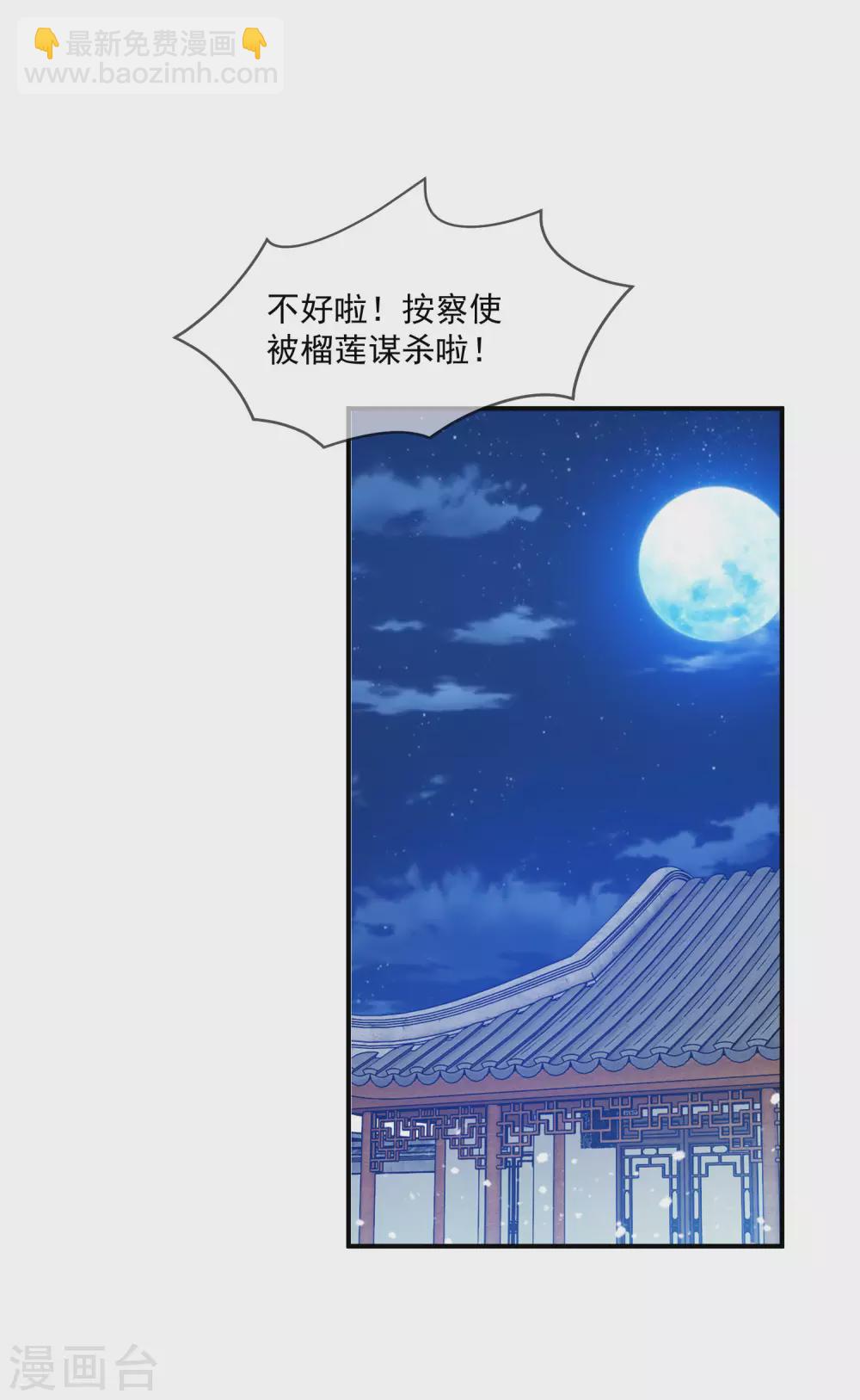 極品敗家子 - 第217話 三省文狀元 - 2