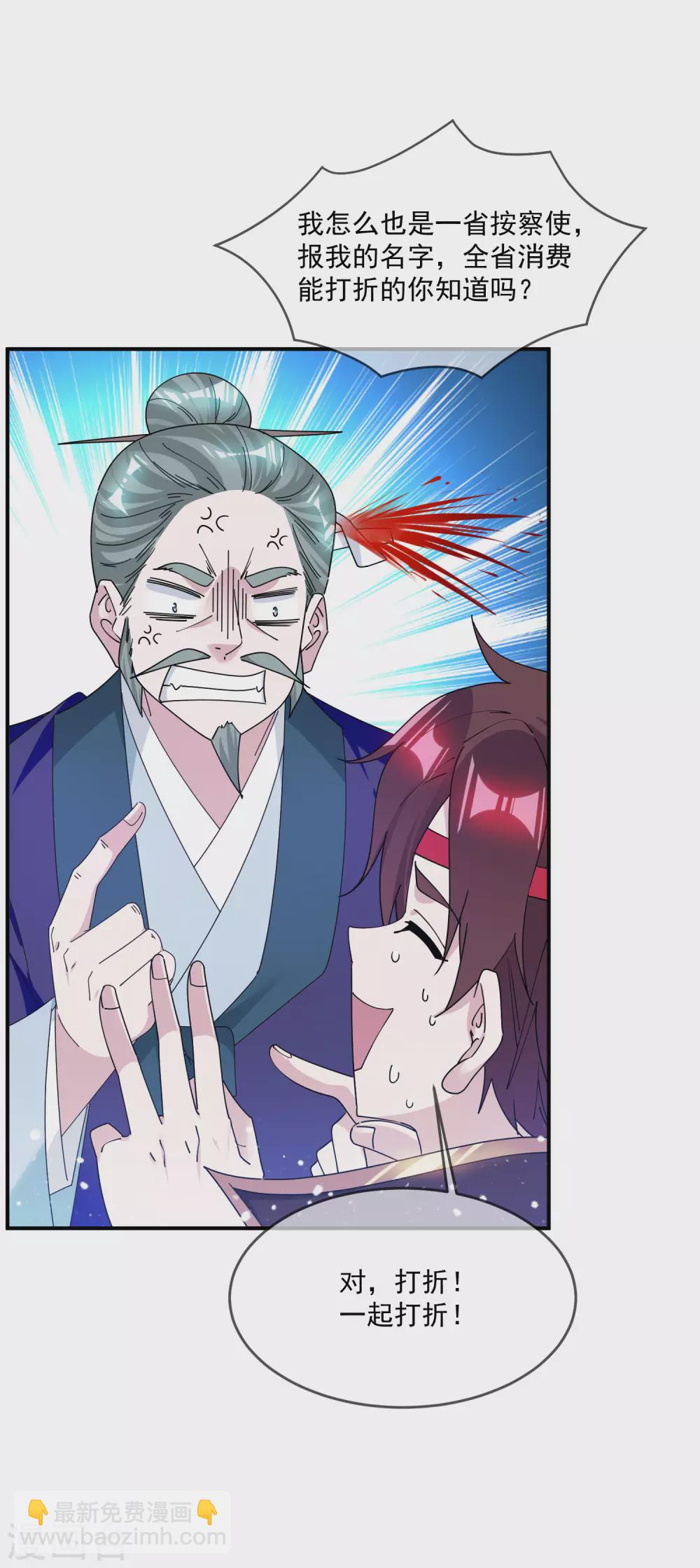 極品敗家子 - 第217話 三省文狀元 - 1