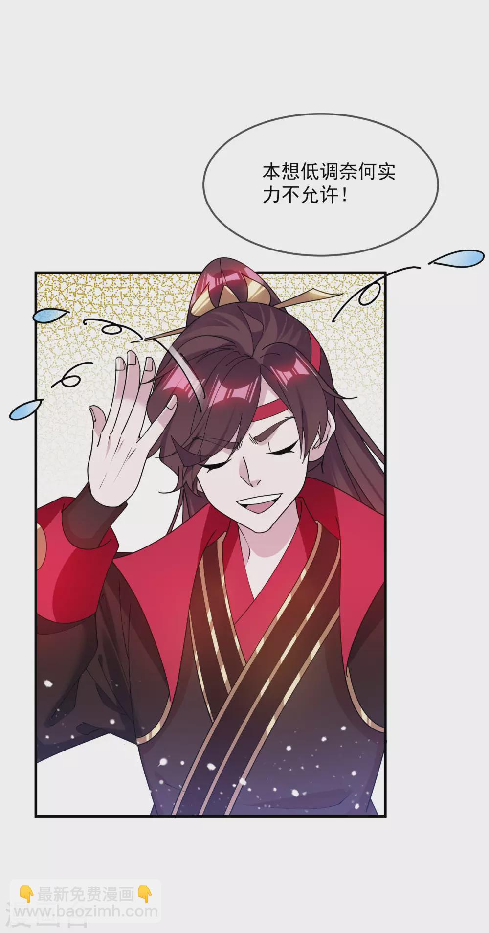 極品敗家子 - 第217話 三省文狀元 - 4