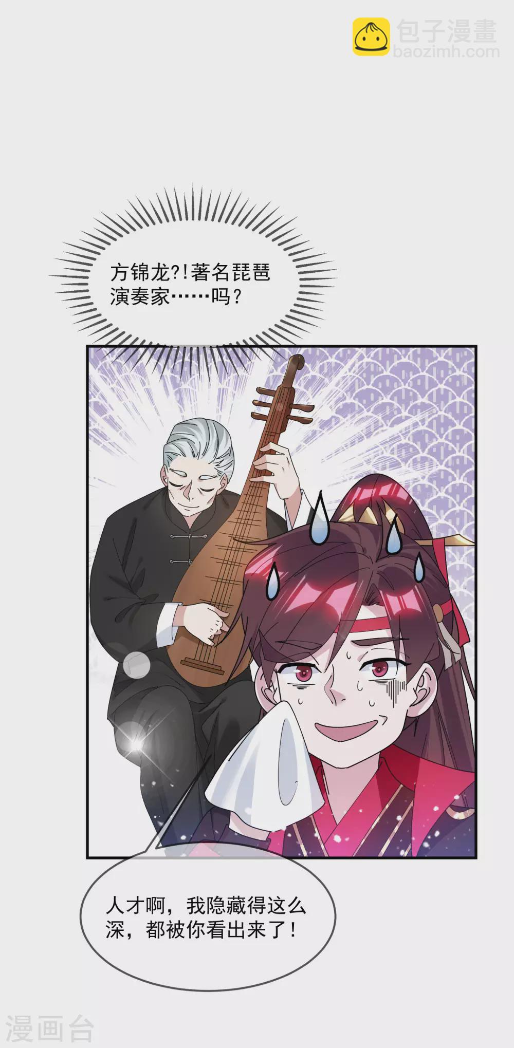 極品敗家子 - 第217話 三省文狀元 - 3