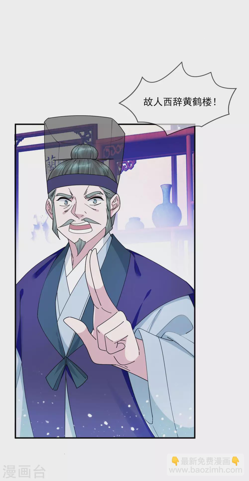 極品敗家子 - 第217話 三省文狀元 - 3