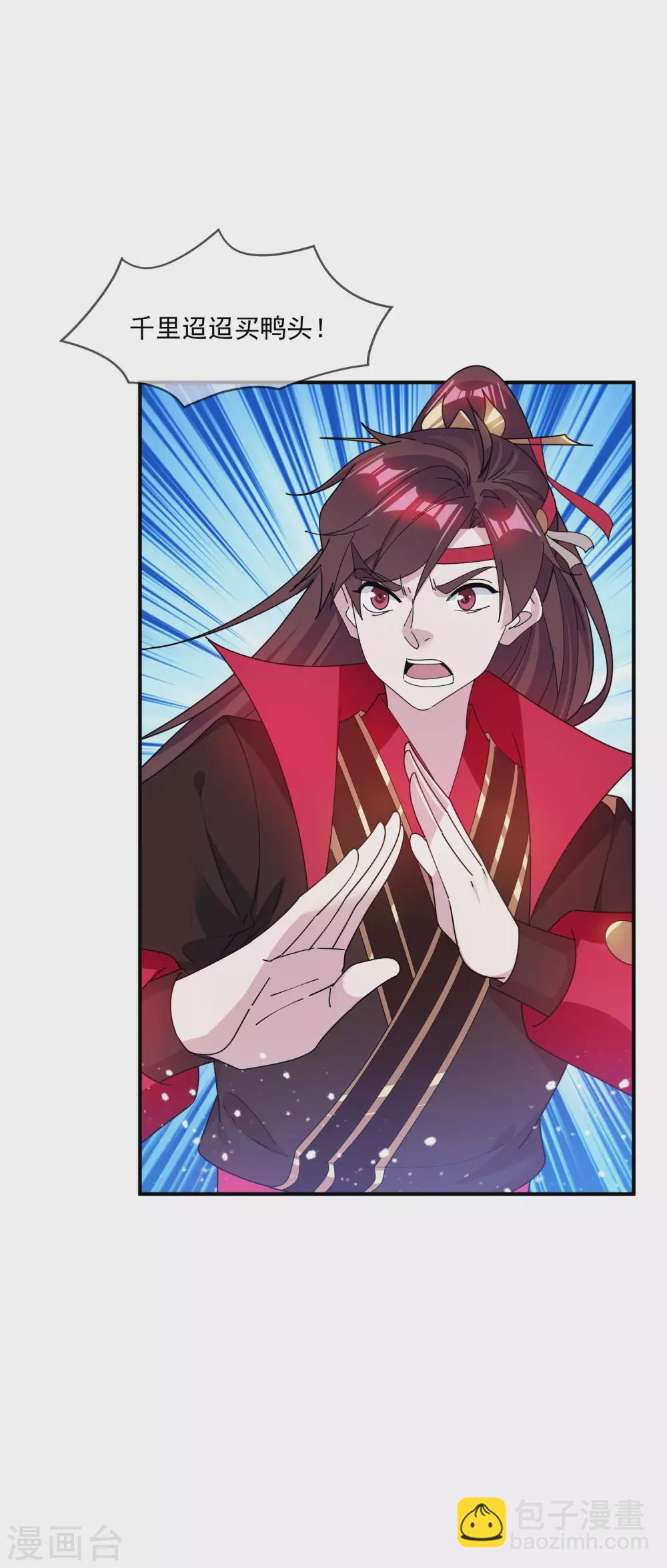 極品敗家子 - 第217話 三省文狀元 - 4