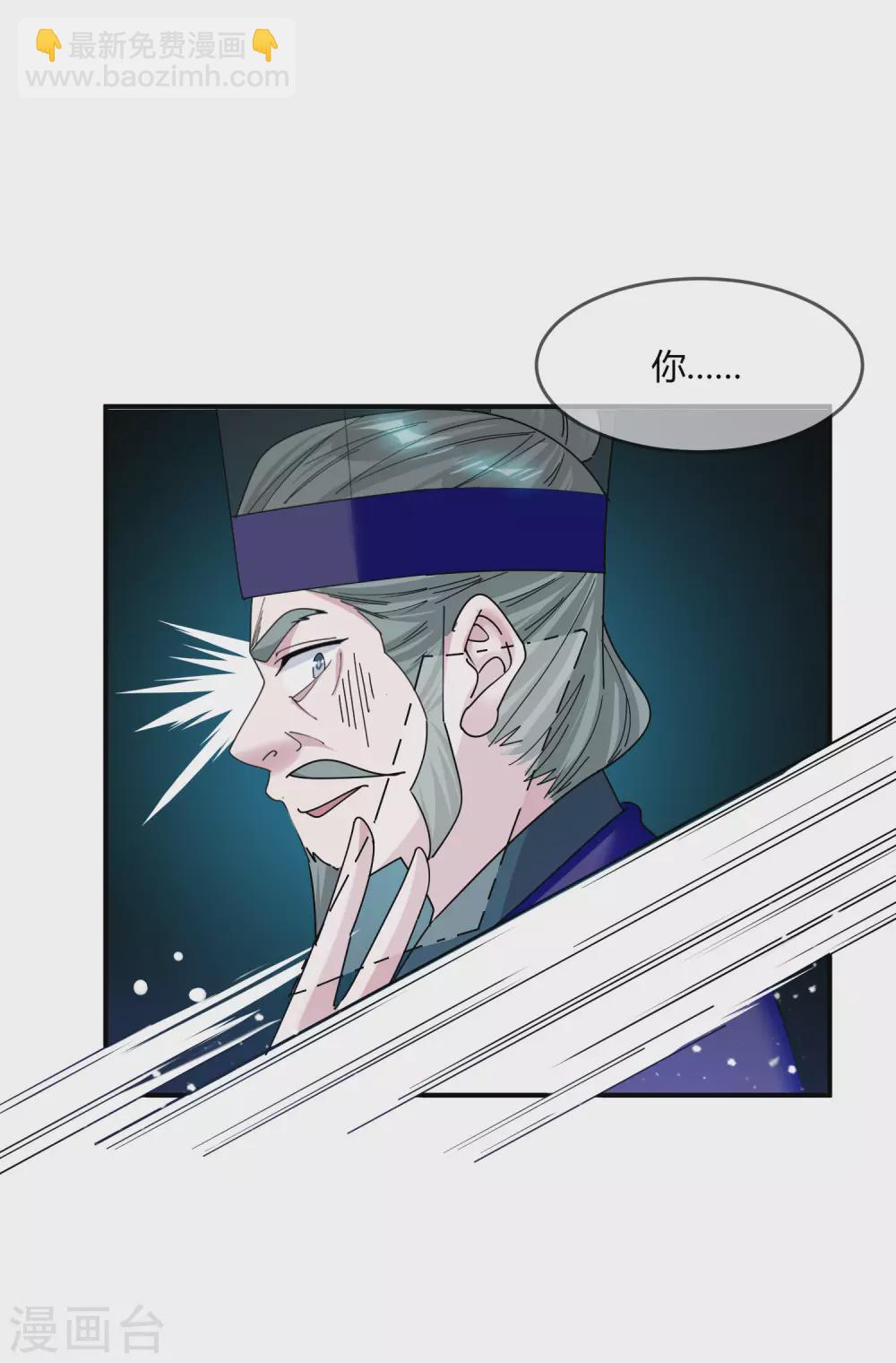 極品敗家子 - 第219話 背叛 - 6