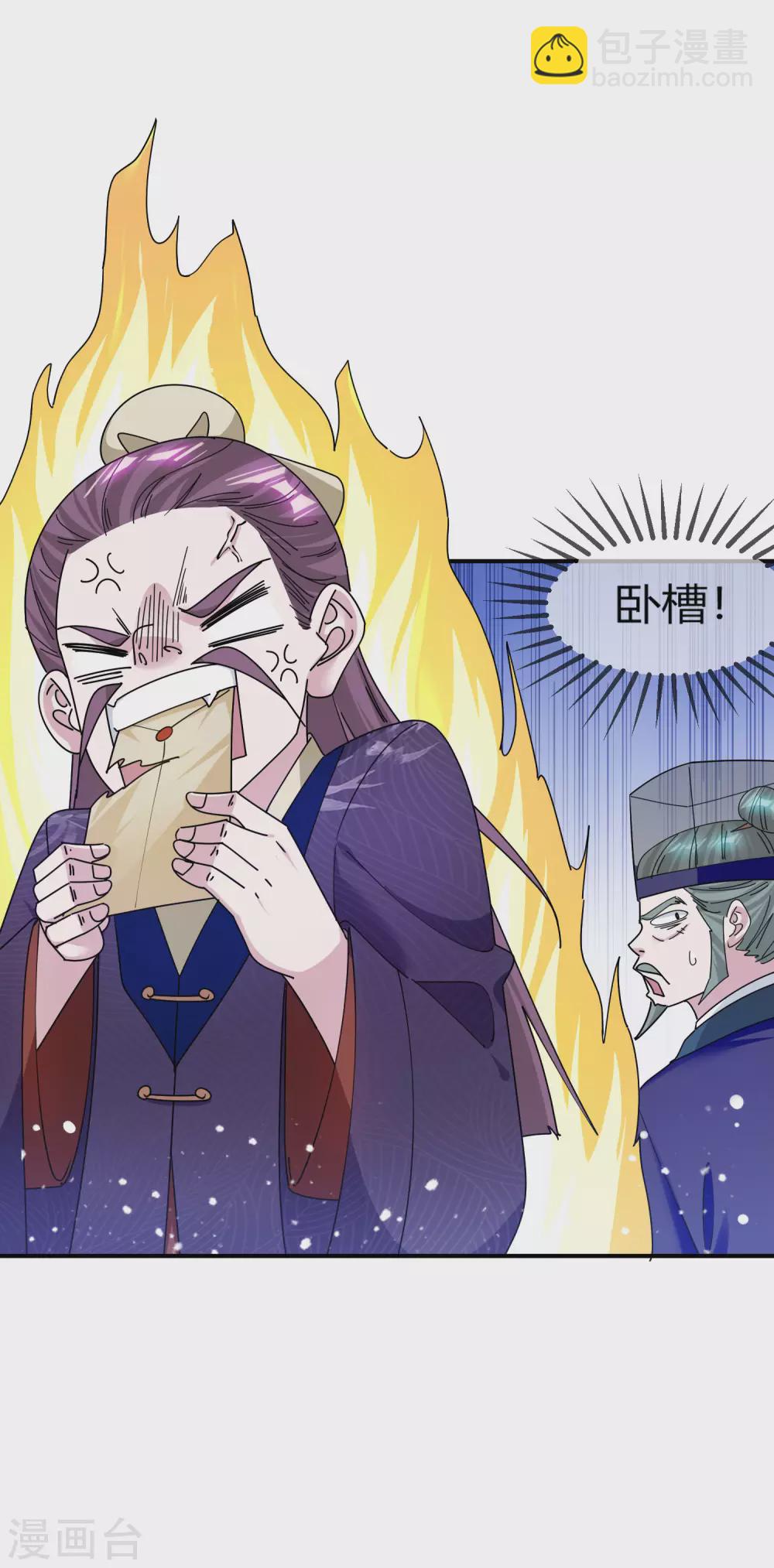 極品敗家子 - 第219話 背叛 - 1