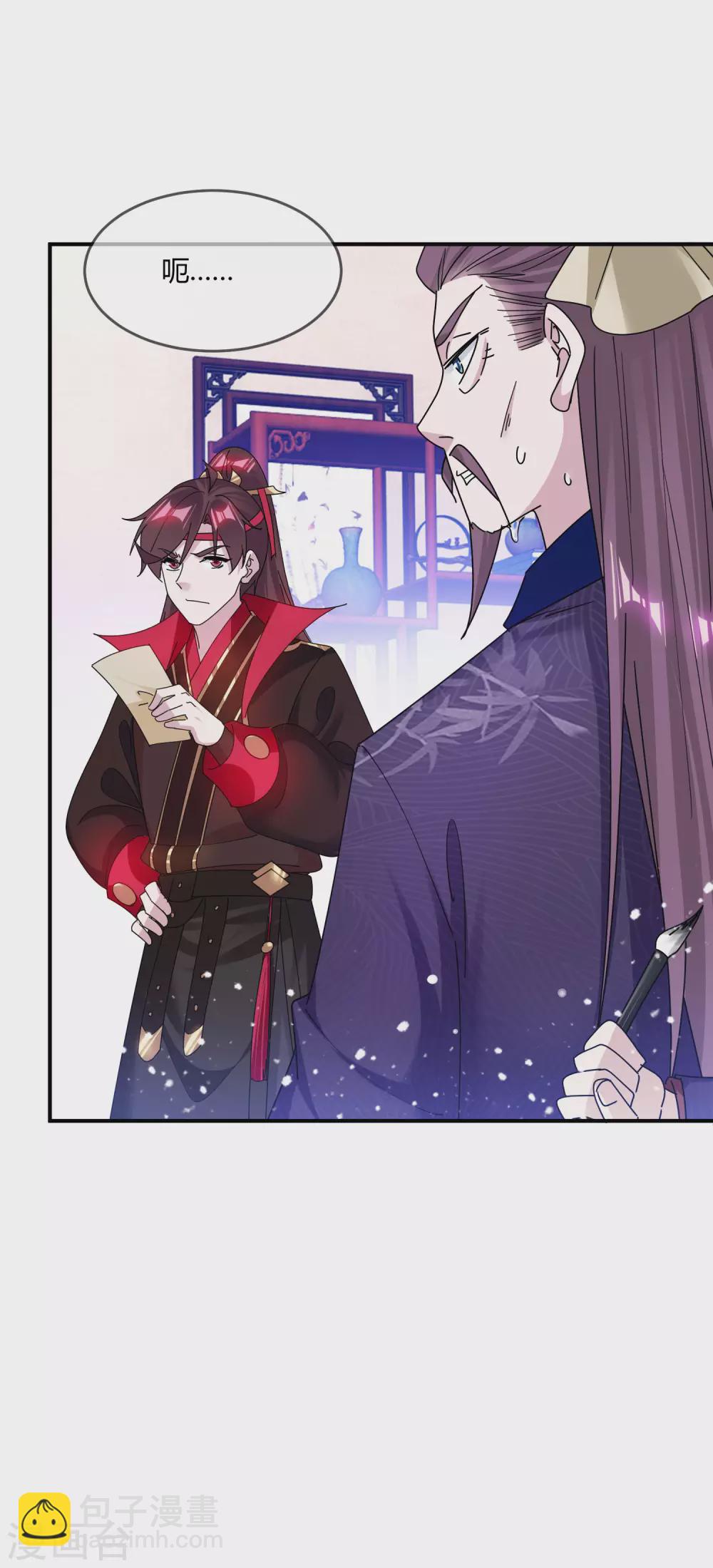 極品敗家子 - 第219話 背叛 - 6