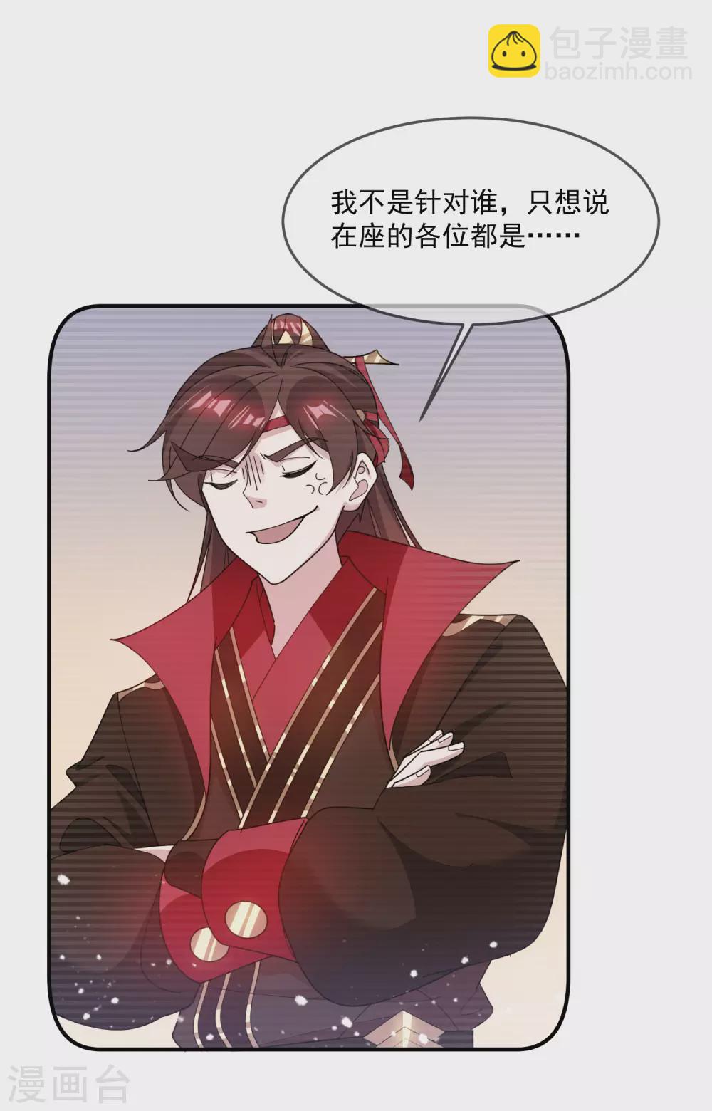 極品敗家子 - 第223話 難言之隱 - 5