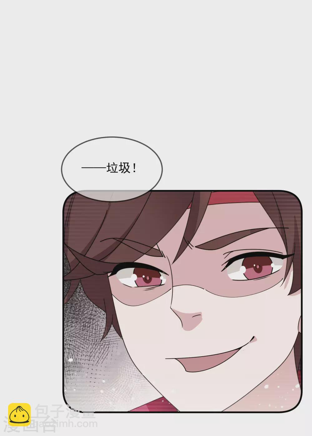 極品敗家子 - 第223話 難言之隱 - 6