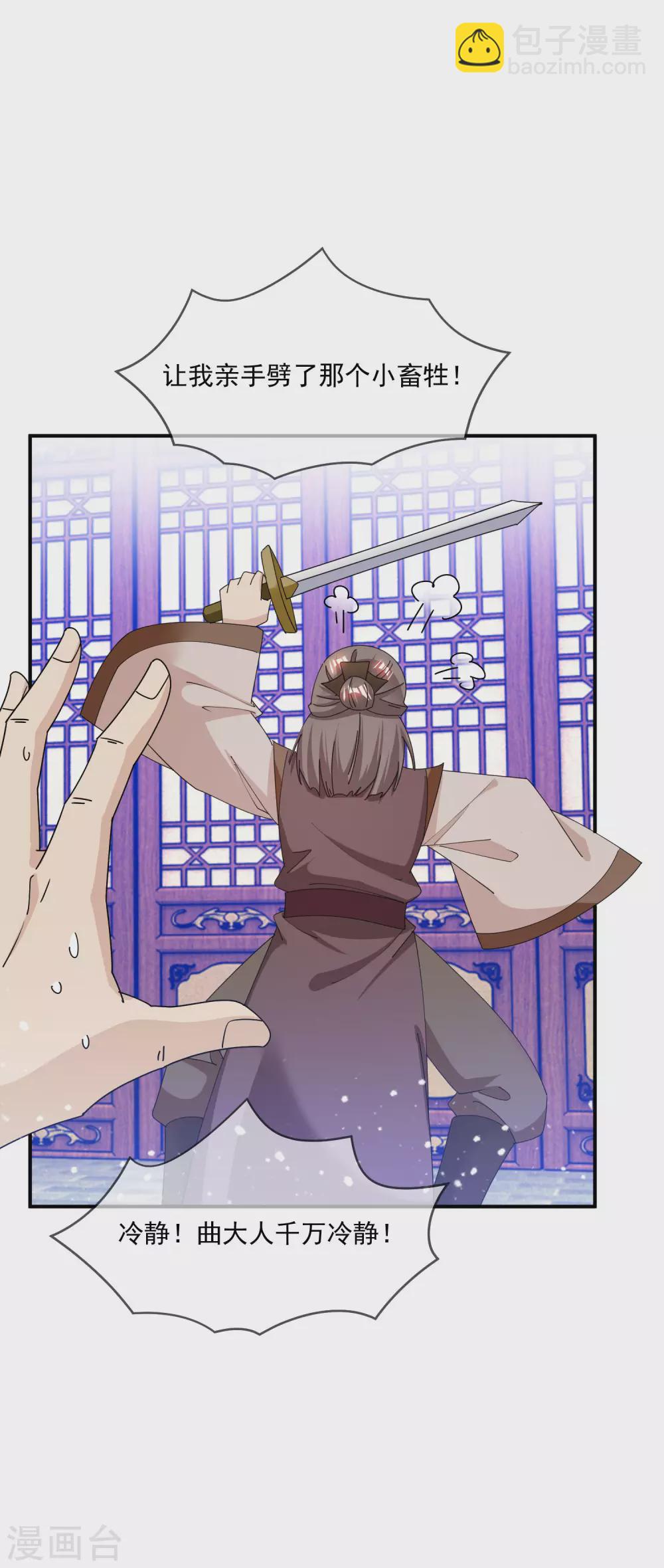 極品敗家子 - 第223話 難言之隱 - 2