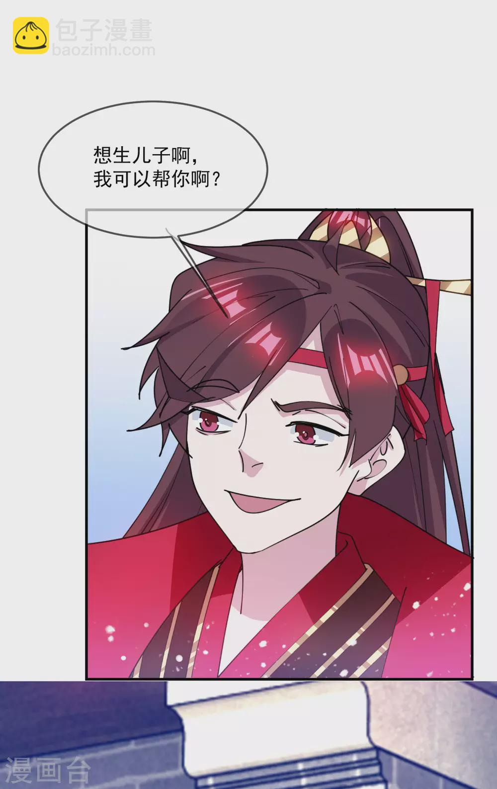 極品敗家子 - 第223話 難言之隱 - 3