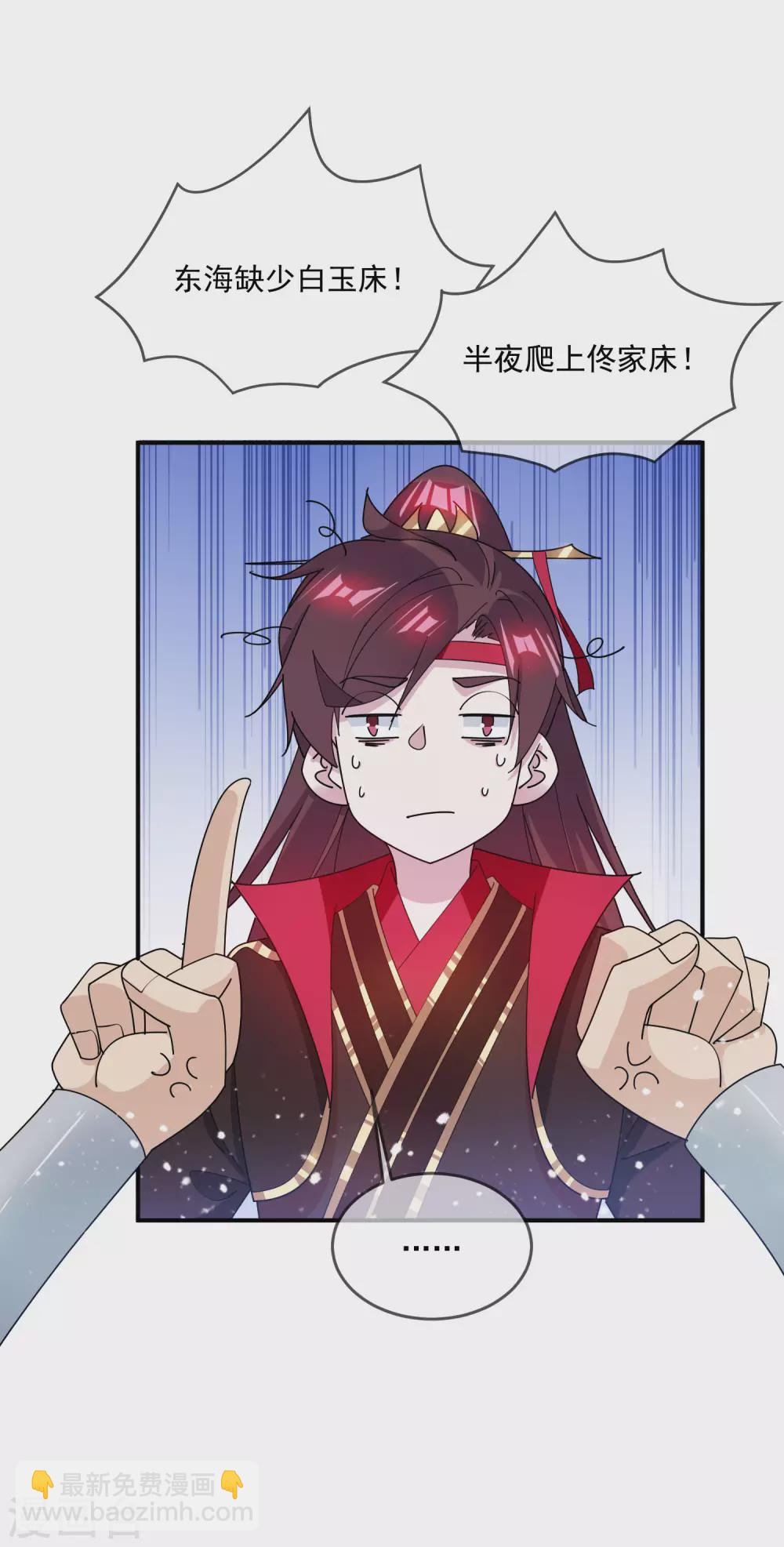 極品敗家子 - 第223話 難言之隱 - 2