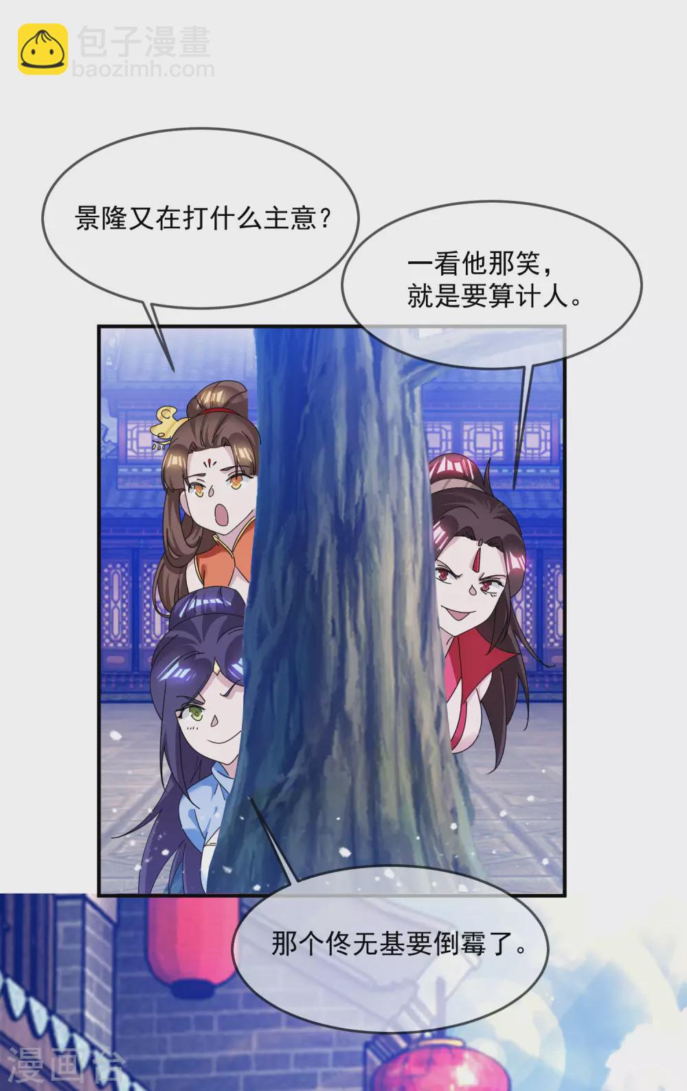 極品敗家子 - 第223話 難言之隱 - 5