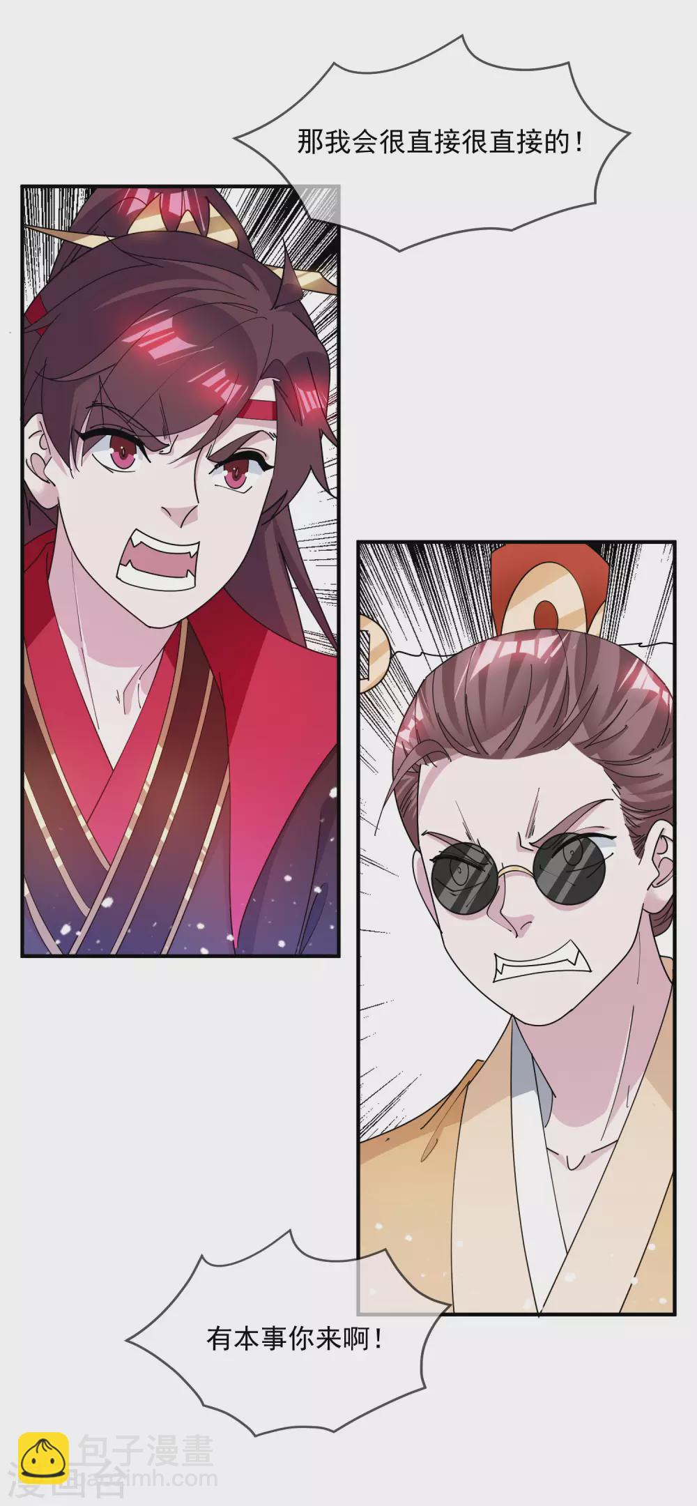 極品敗家子 - 第223話 難言之隱 - 1