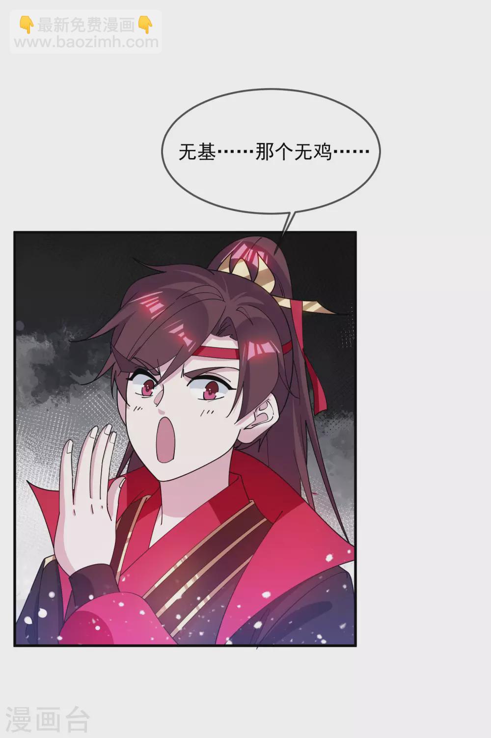 極品敗家子 - 第223話 難言之隱 - 4