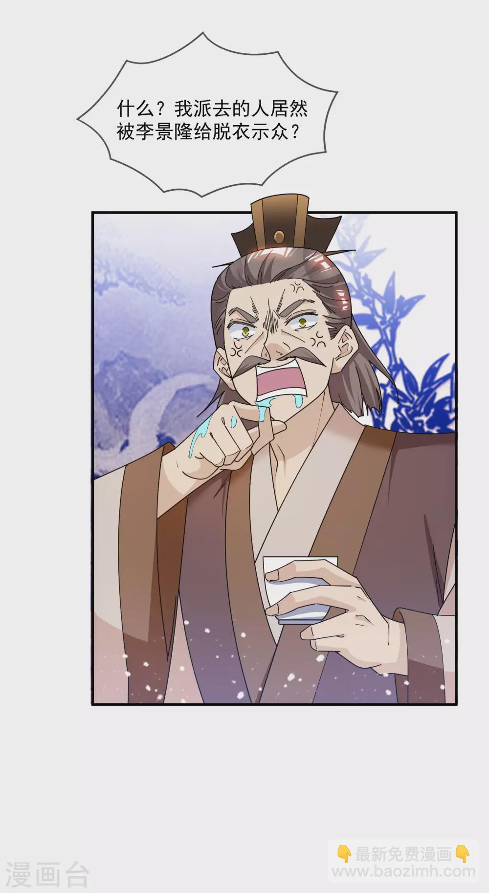 極品敗家子 - 第223話 難言之隱 - 2