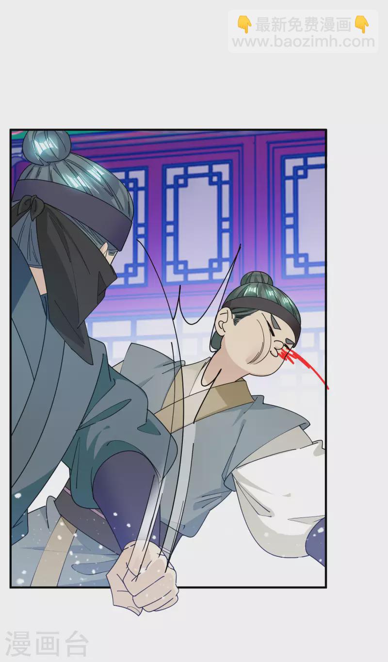 極品敗家子 - 第229話 因爲喜歡，可迎萬難 - 4