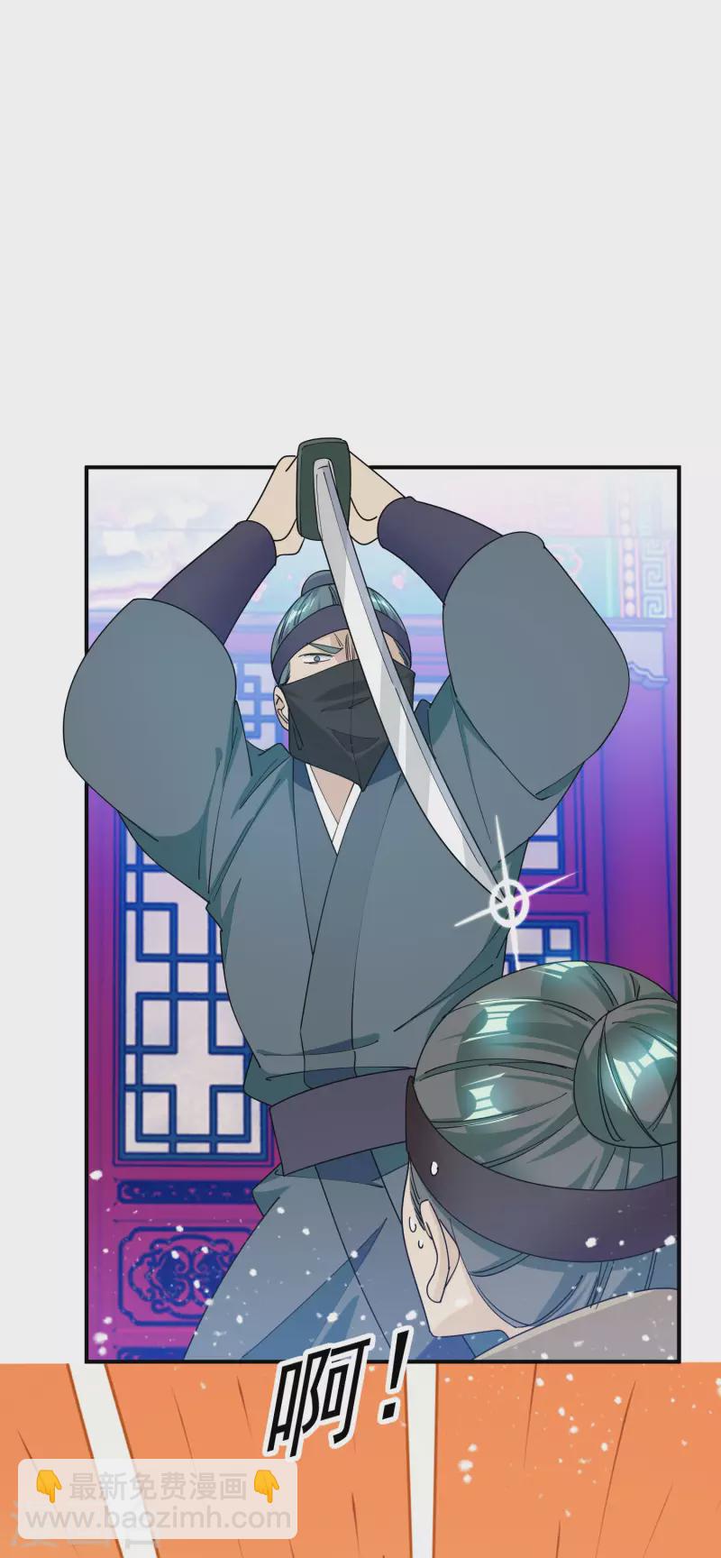 極品敗家子 - 第229話 因爲喜歡，可迎萬難 - 5