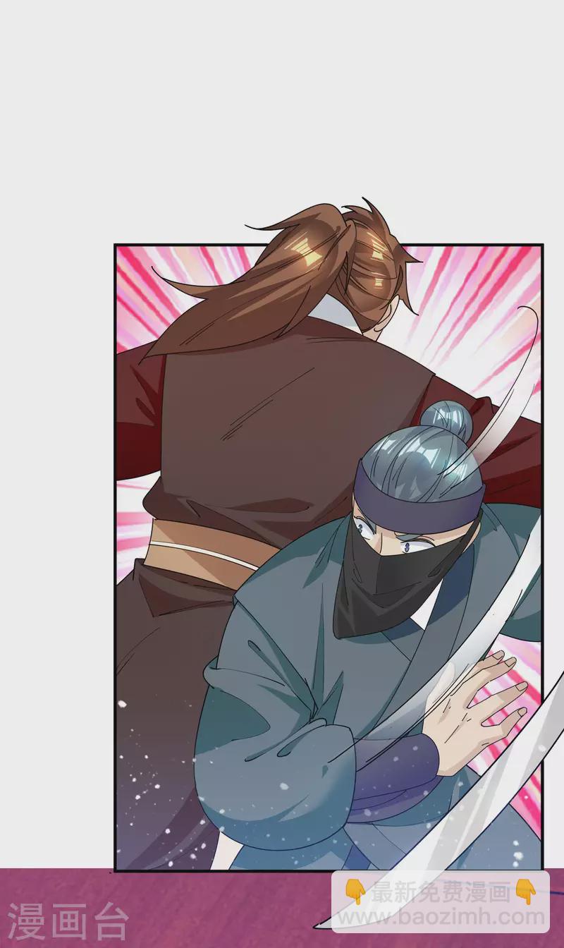 極品敗家子 - 第229話 因爲喜歡，可迎萬難 - 3