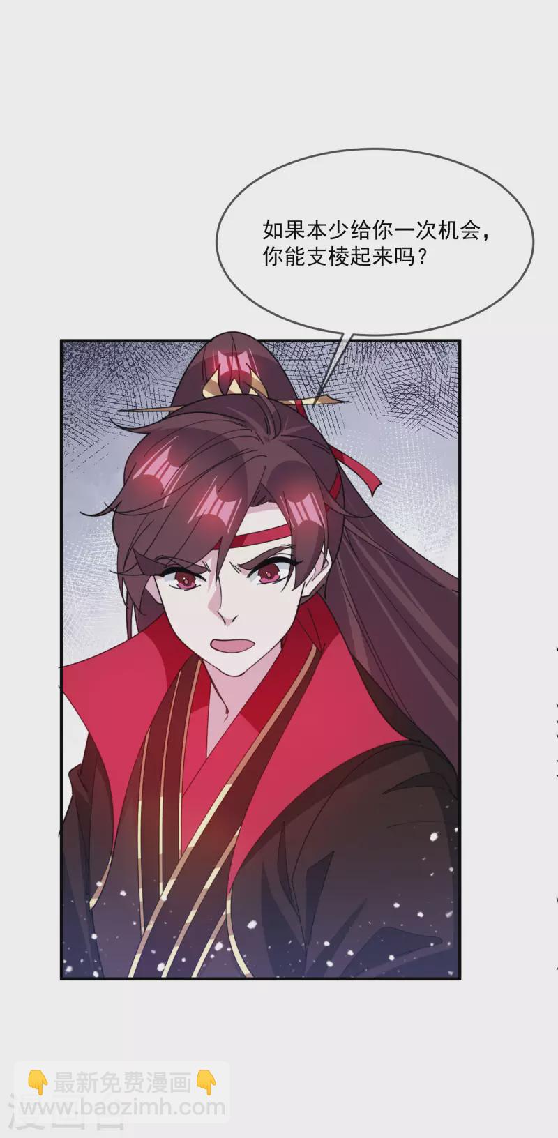 極品敗家子 - 第229話 因爲喜歡，可迎萬難 - 1