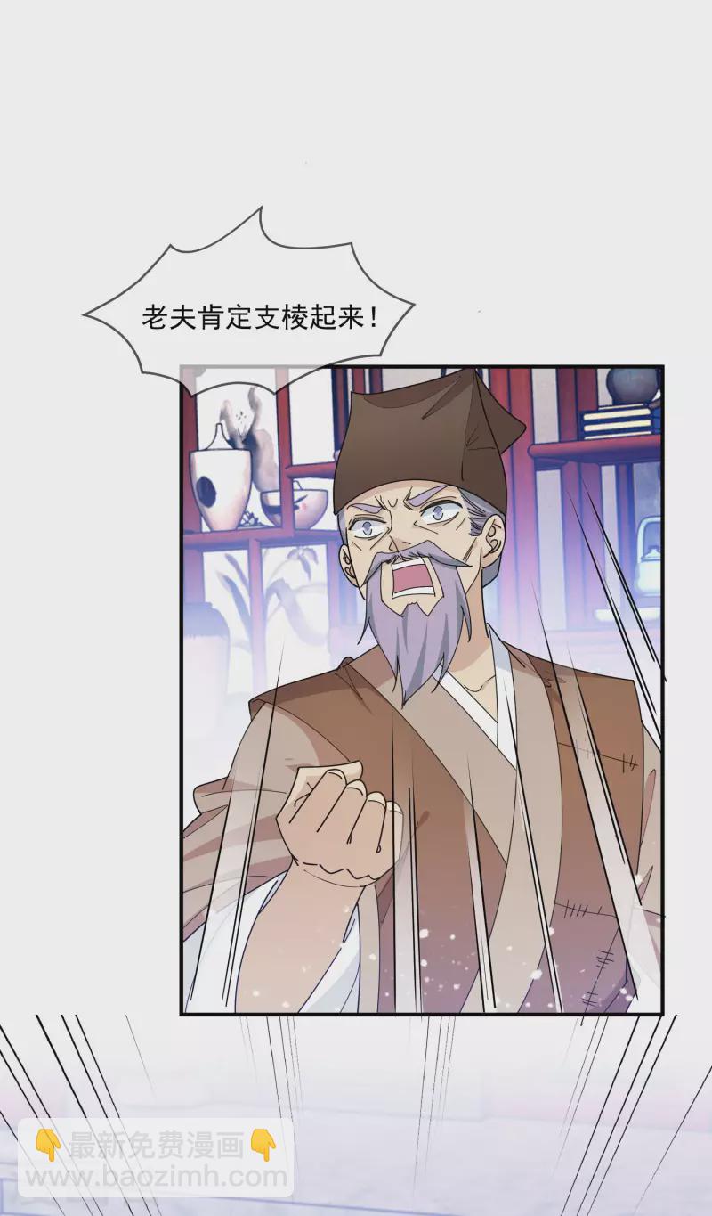 極品敗家子 - 第229話 因爲喜歡，可迎萬難 - 2