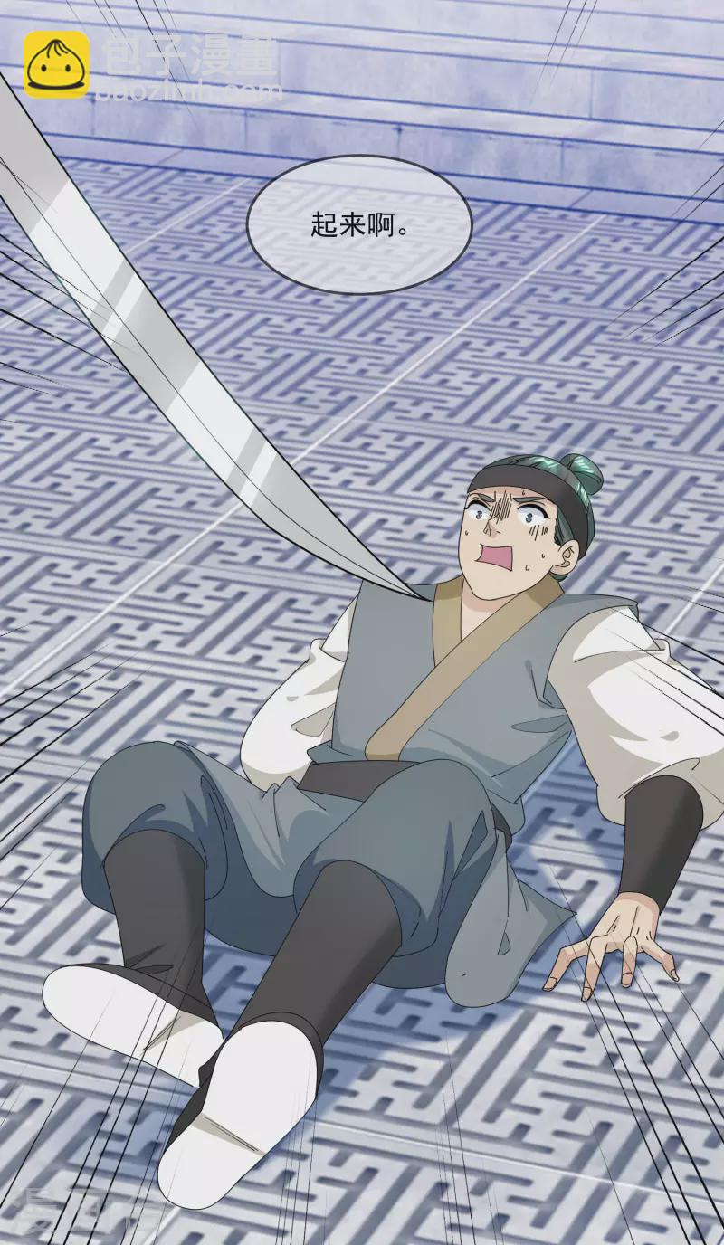 極品敗家子 - 第229話 因爲喜歡，可迎萬難 - 3