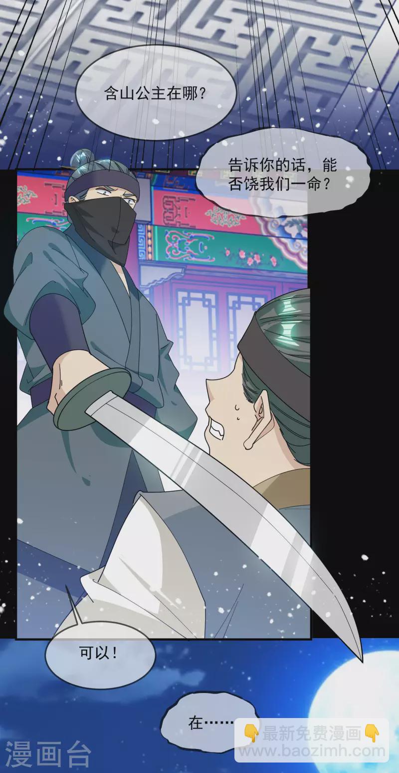 極品敗家子 - 第229話 因爲喜歡，可迎萬難 - 4