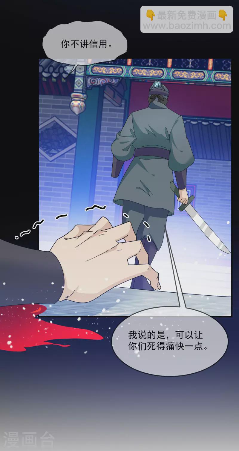 極品敗家子 - 第229話 因爲喜歡，可迎萬難 - 6