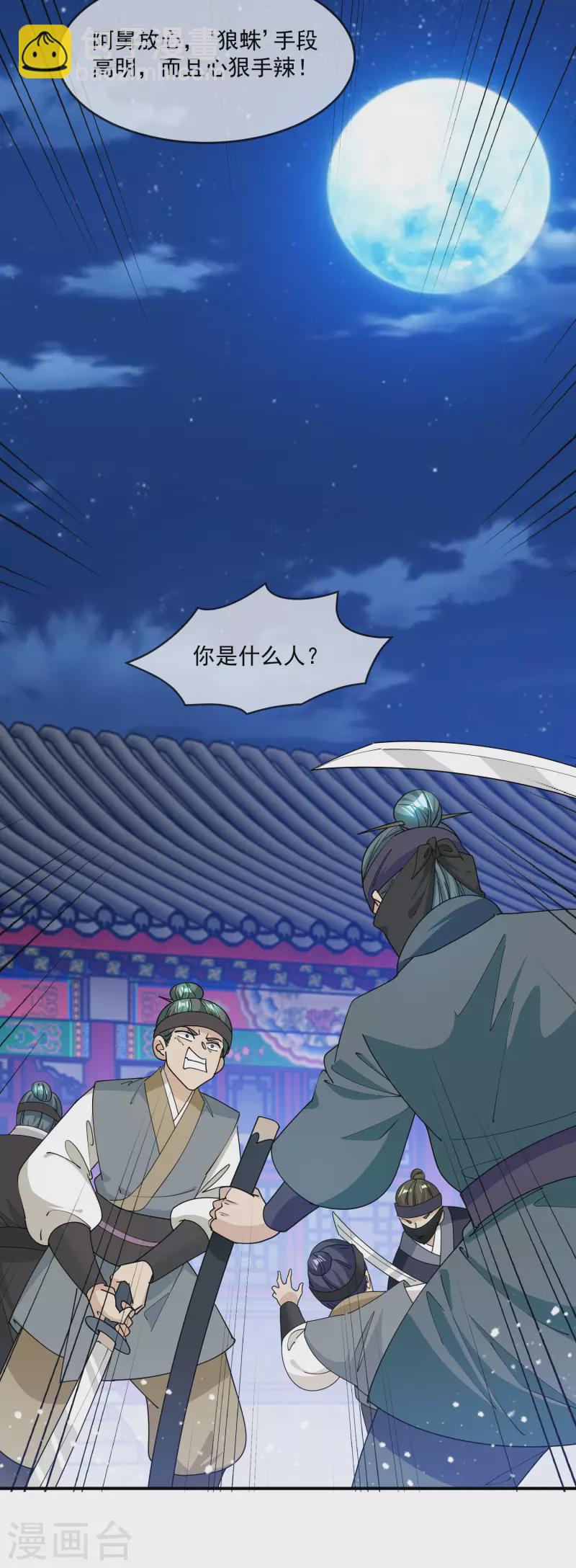 極品敗家子 - 第229話 因爲喜歡，可迎萬難 - 5