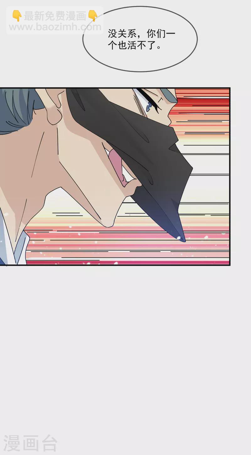 極品敗家子 - 第231話 可迎萬難 - 4