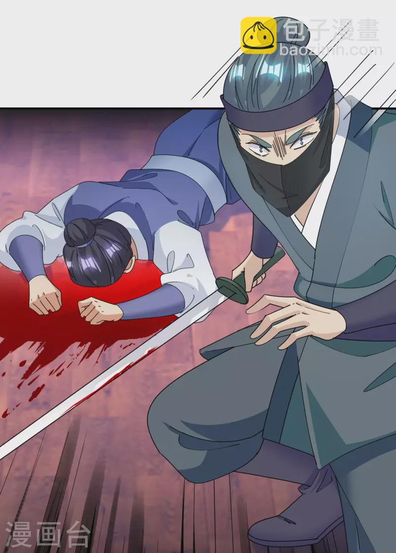 極品敗家子 - 第231話 可迎萬難 - 6