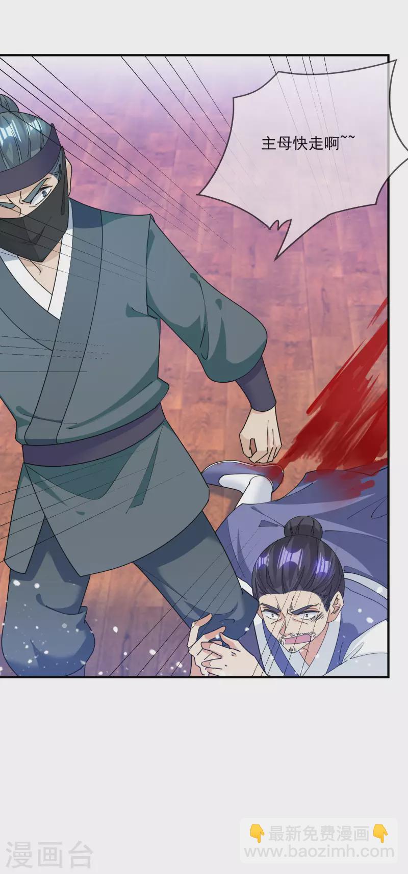 極品敗家子 - 第231話 可迎萬難 - 3