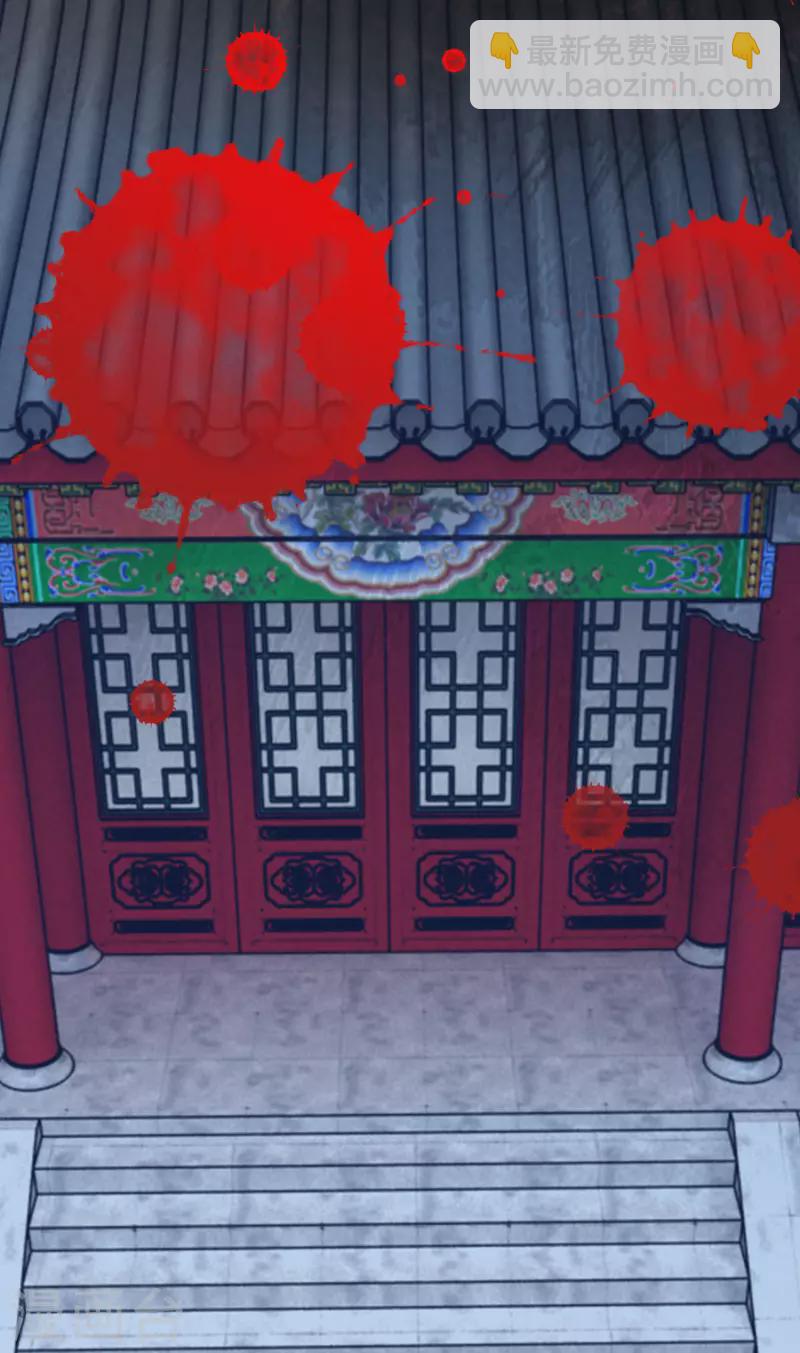 極品敗家子 - 第231話 可迎萬難 - 5