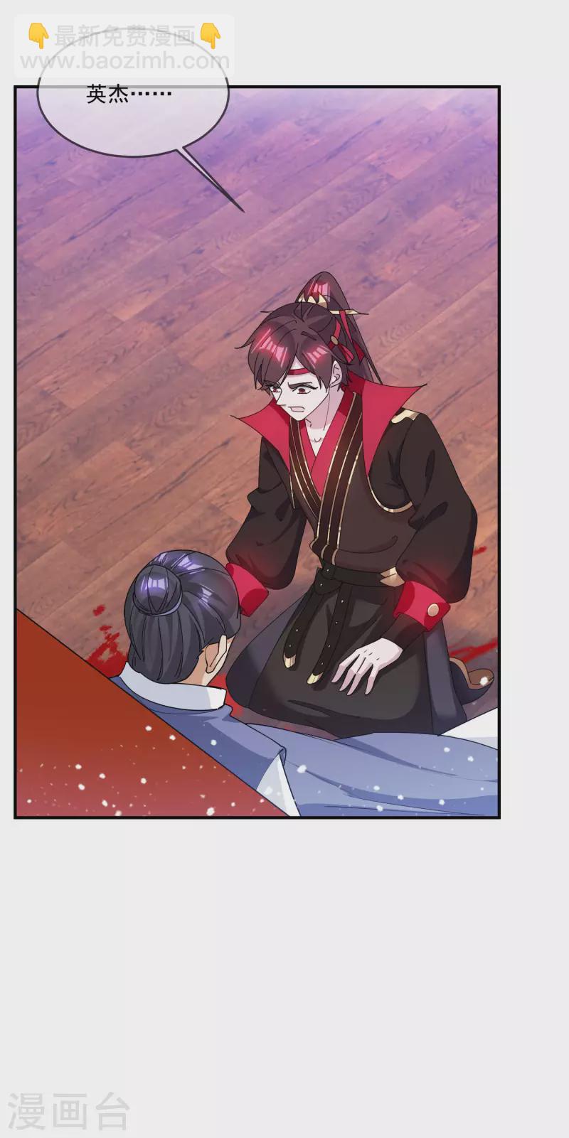 極品敗家子 - 第231話 可迎萬難 - 4