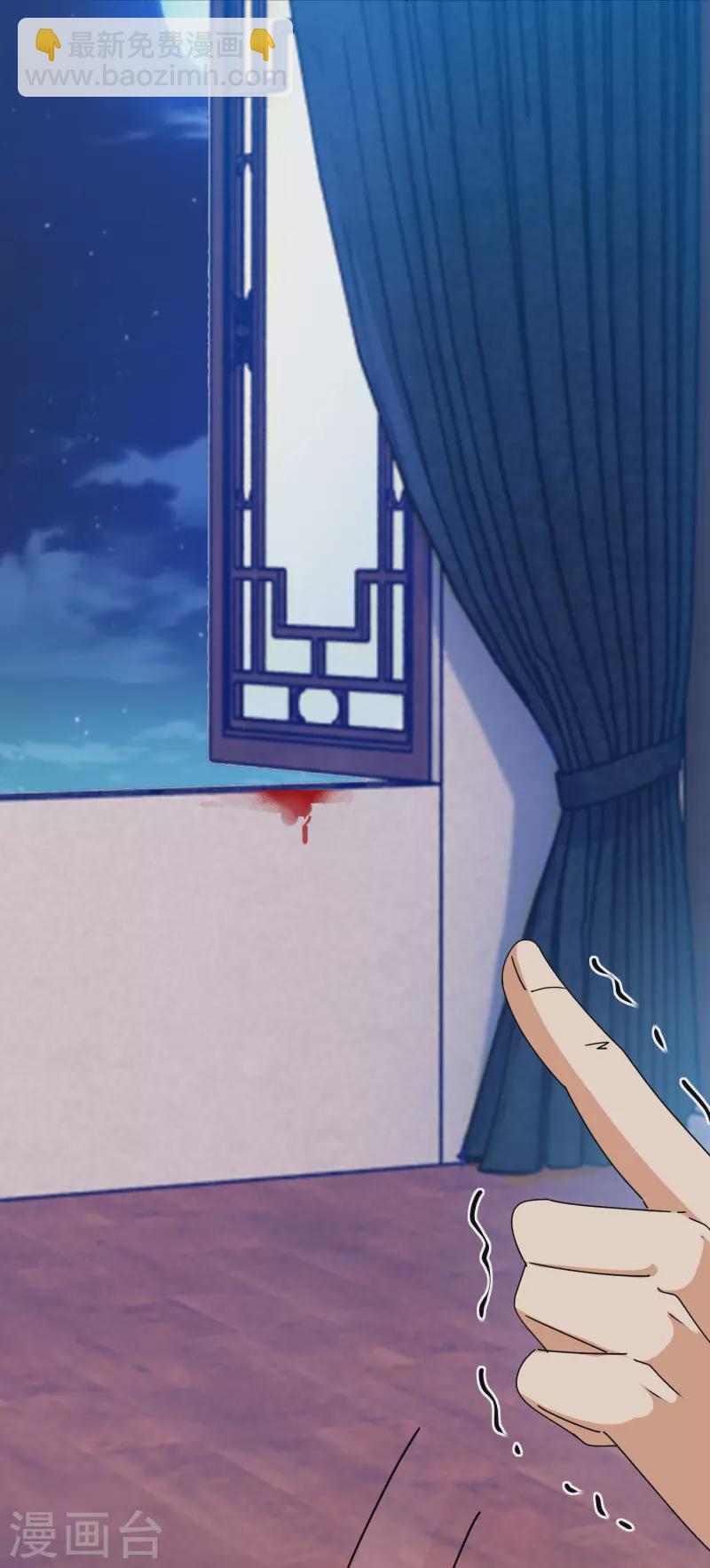 極品敗家子 - 第231話 可迎萬難 - 4