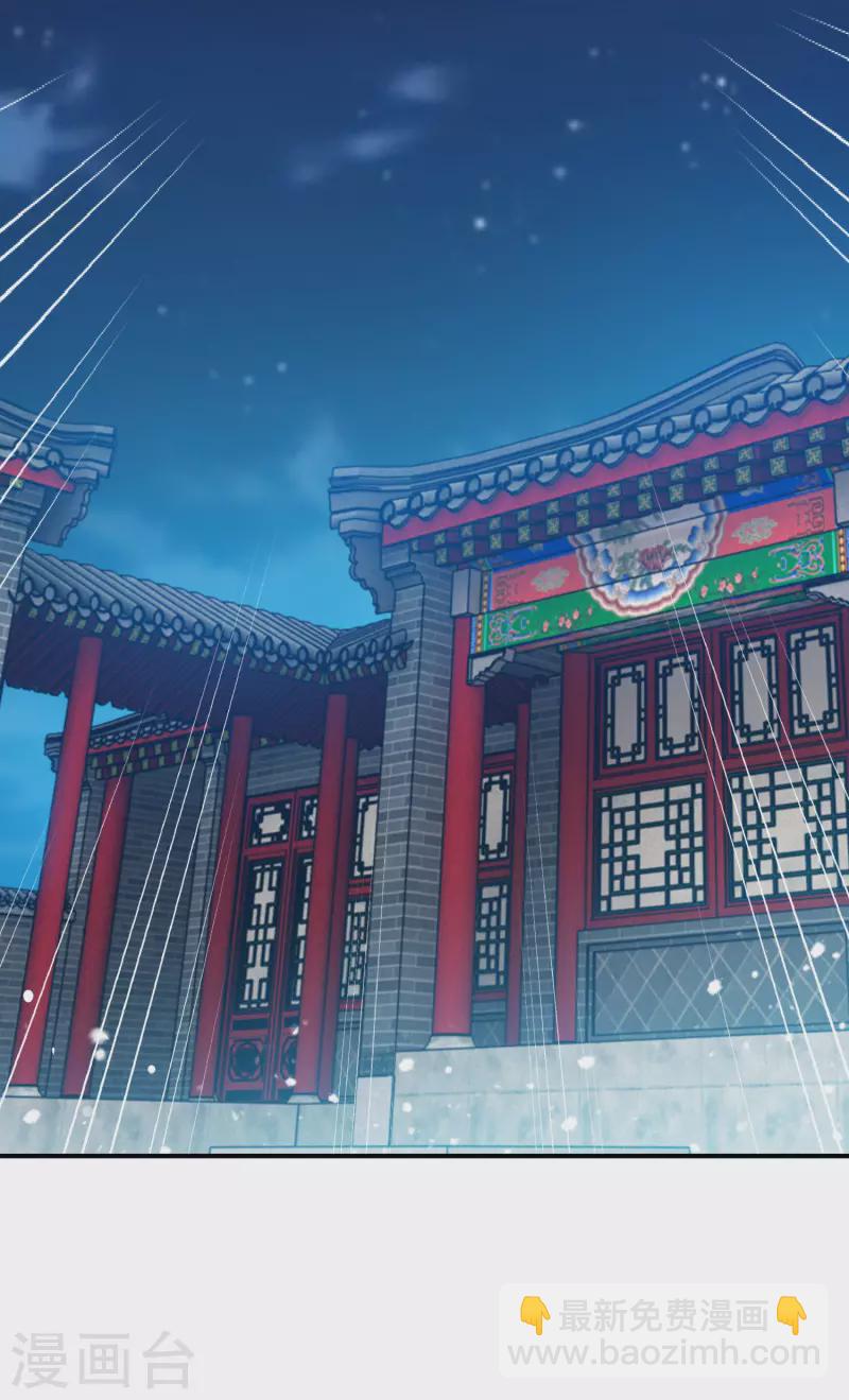 極品敗家子 - 第231話 可迎萬難 - 2