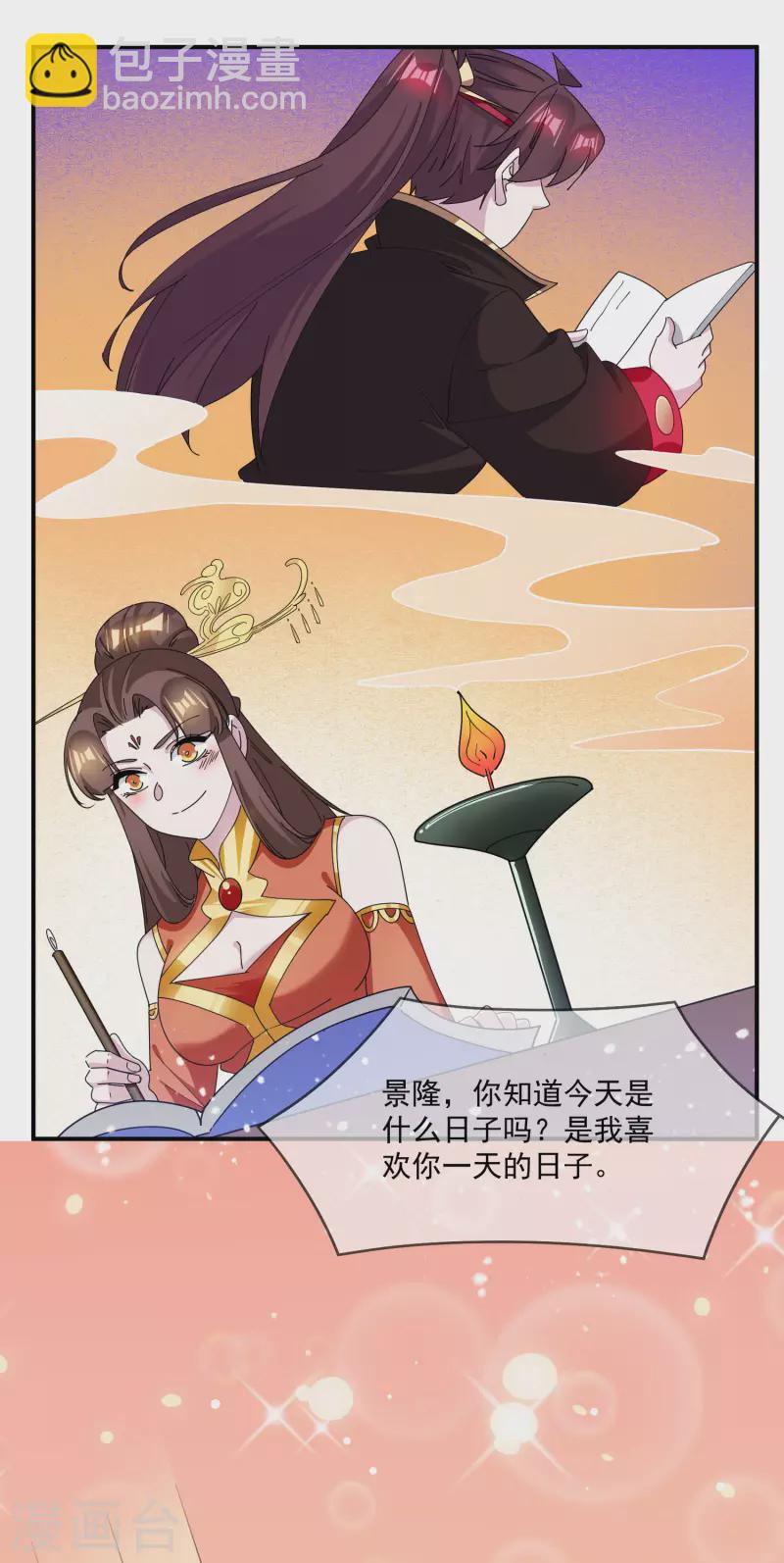 極品敗家子 - 第231話 可迎萬難 - 4