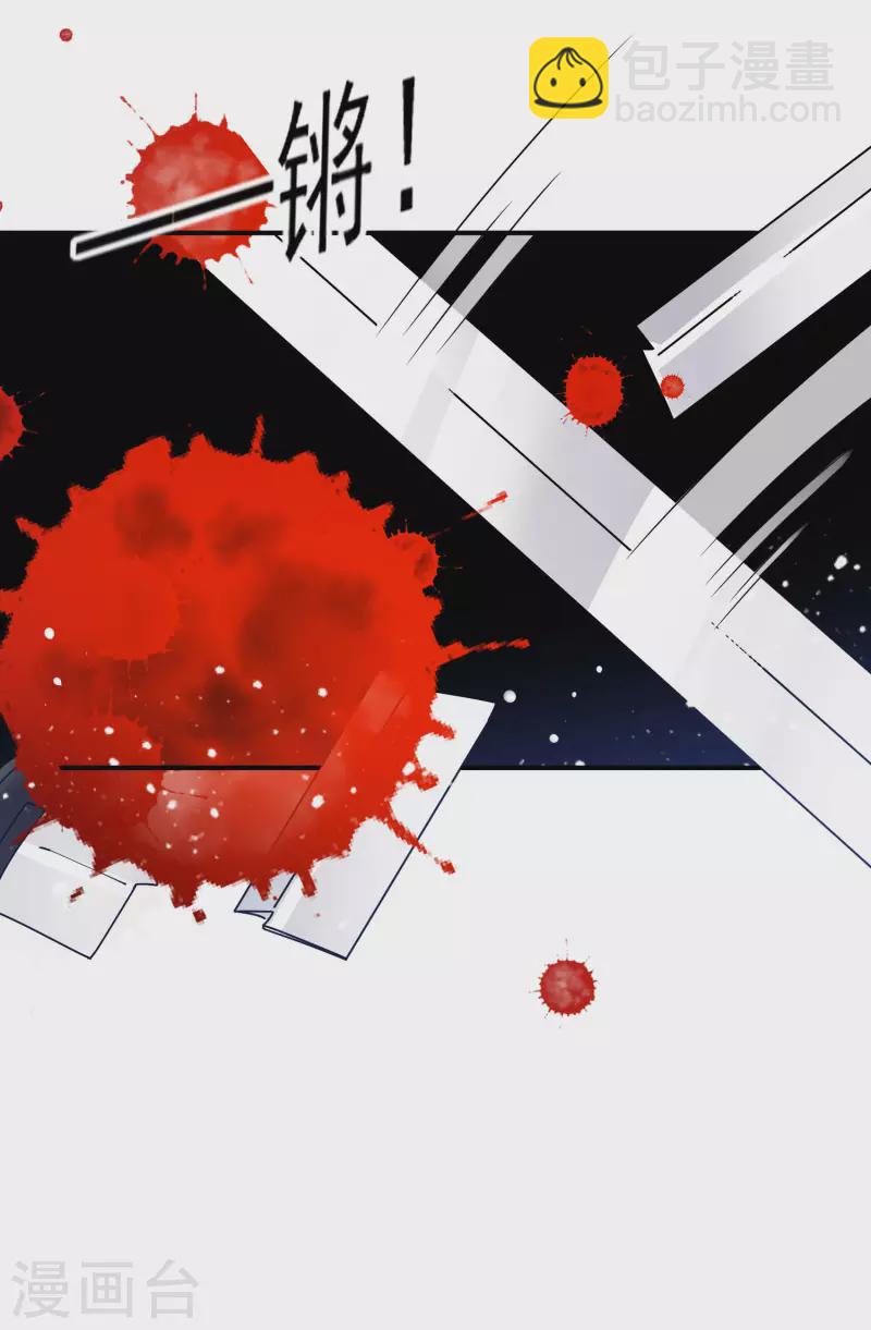 極品敗家子 - 第231話 可迎萬難 - 6